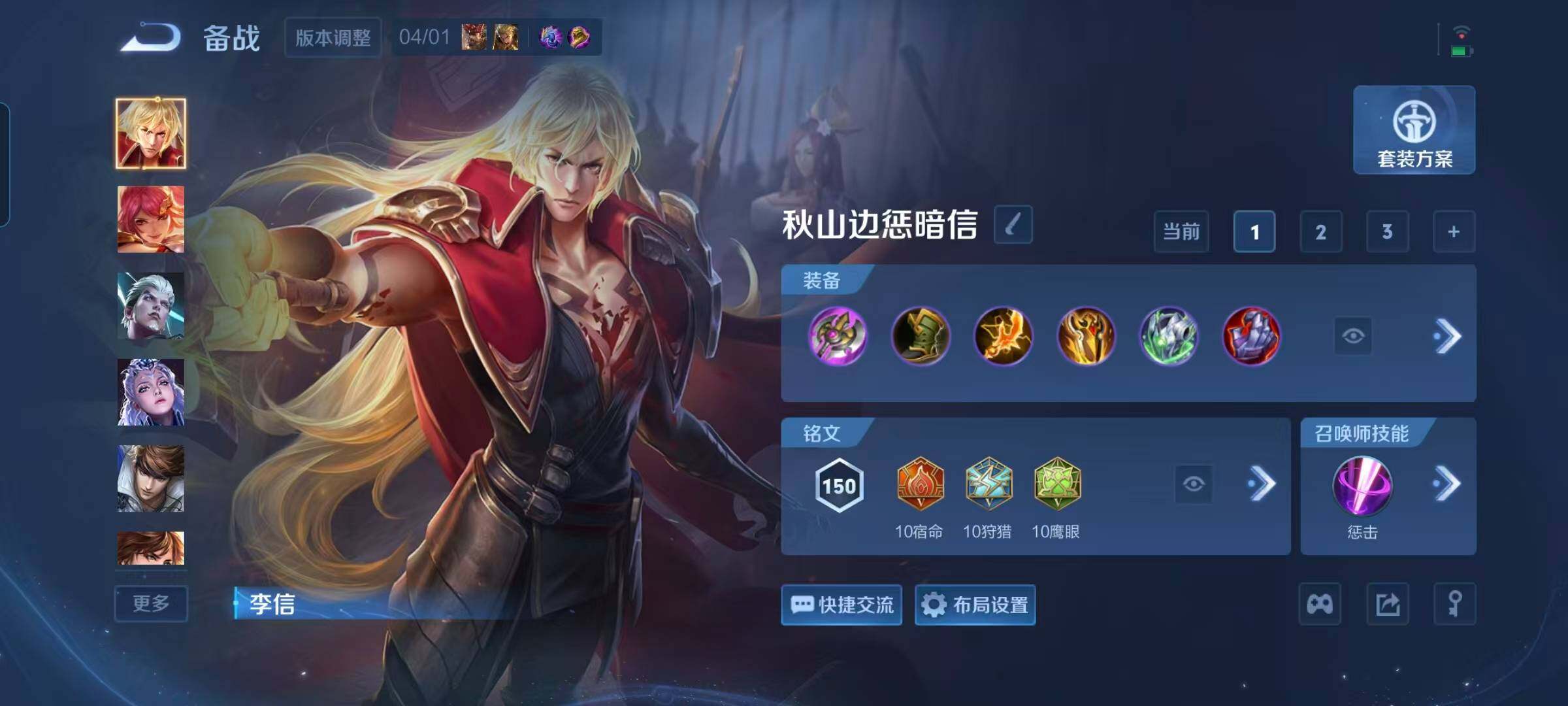 WZEY4288176王者荣耀账号详情图27 WZEY4288176王者荣耀账号详情图27