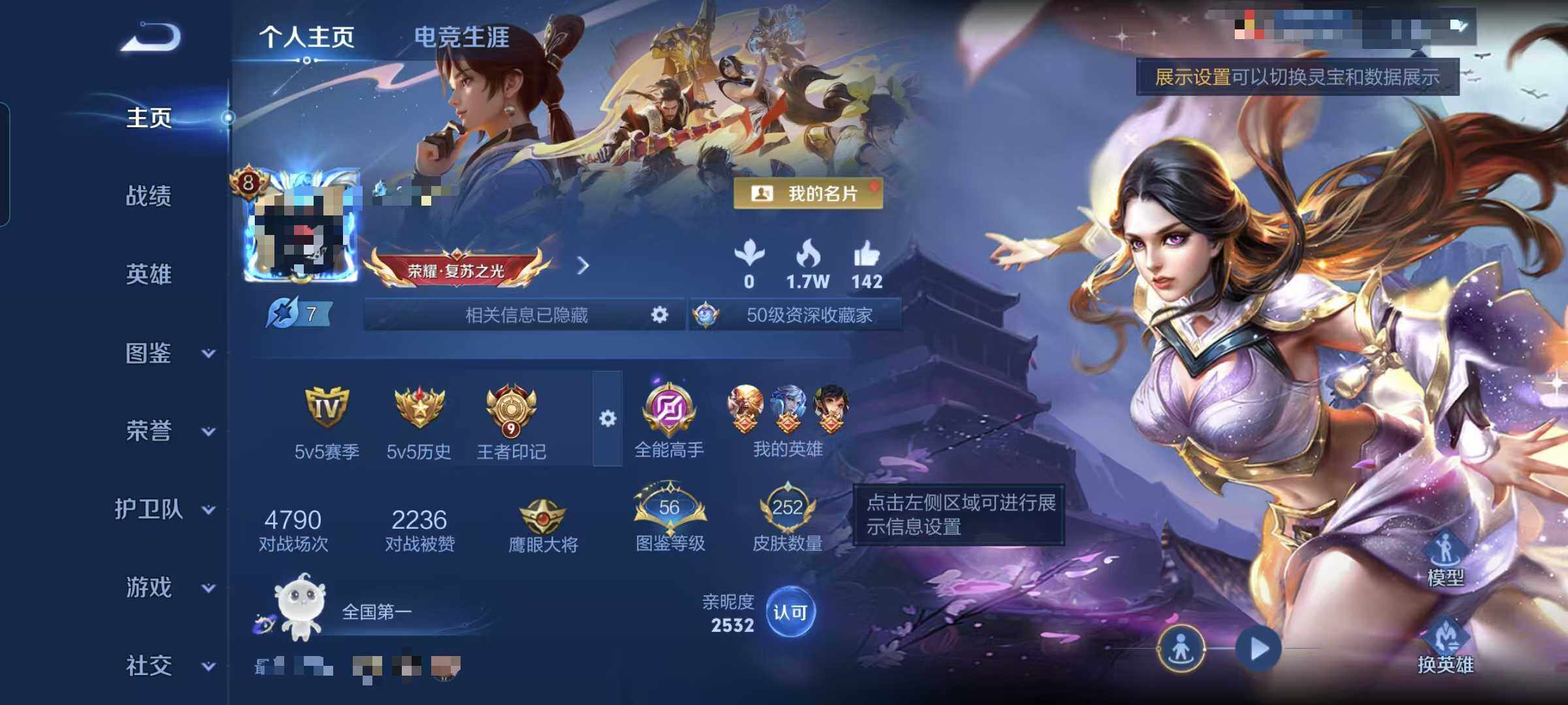 WZEY4288176王者荣耀账号详情图7 WZEY4288176王者荣耀账号详情图7