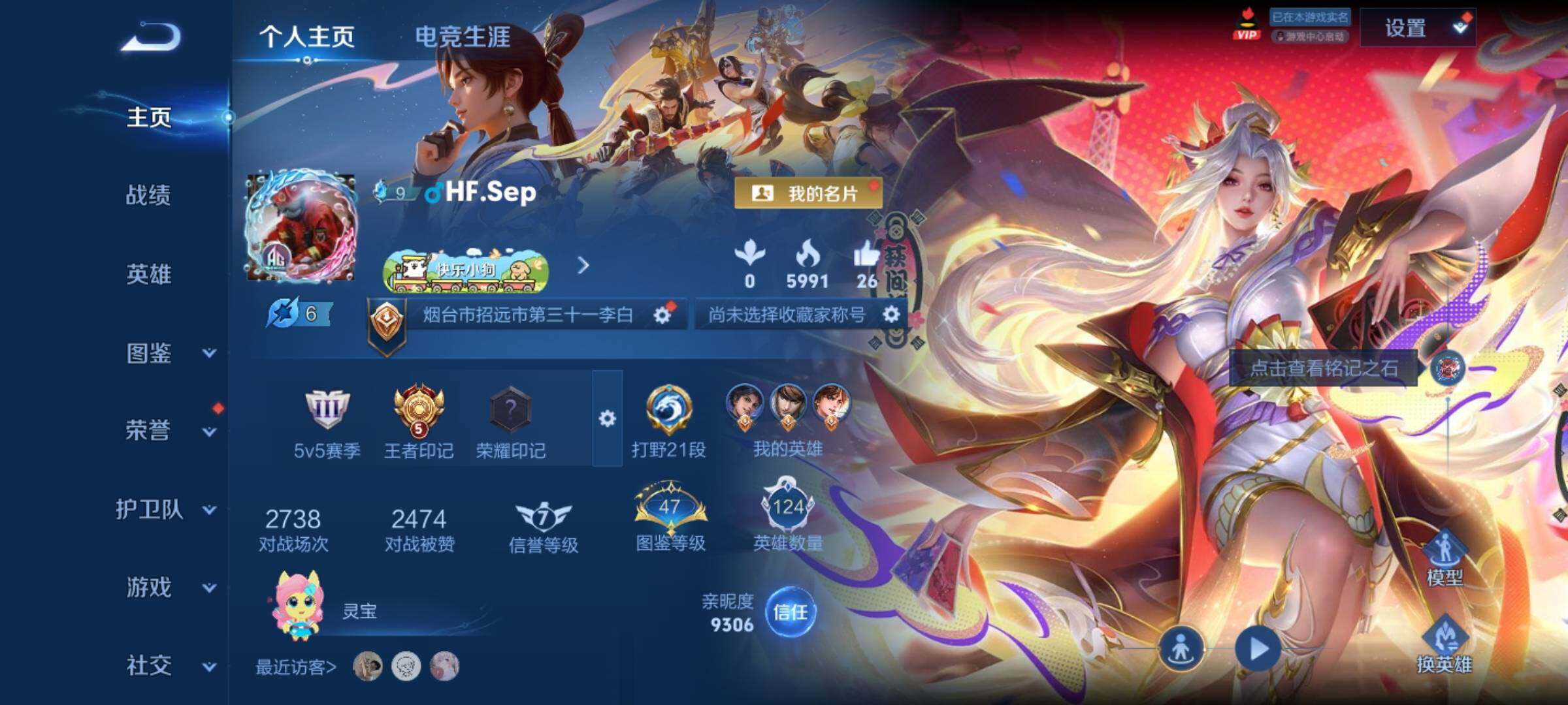 WZCMY4292840王者荣耀账号详情图2