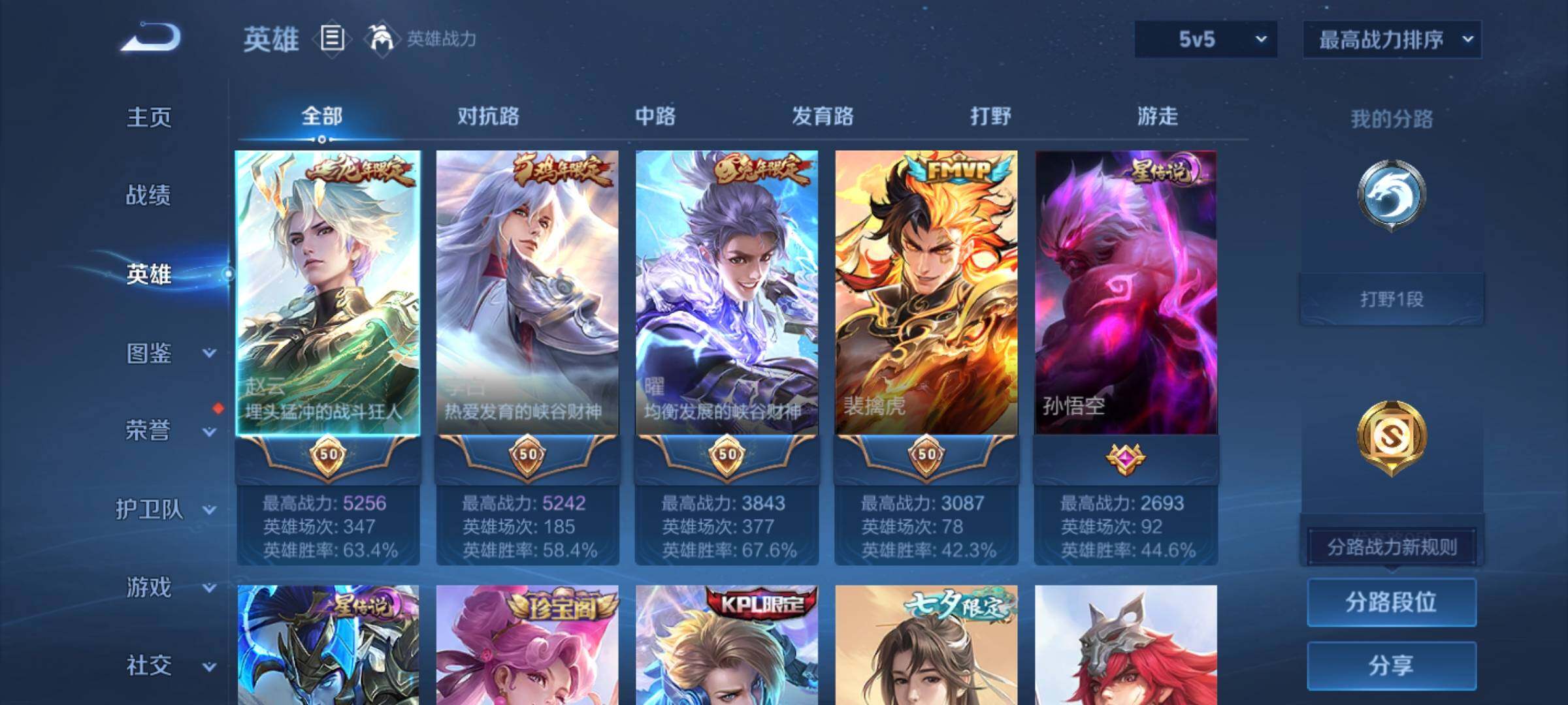 WZCMY4292840王者荣耀账号详情图3