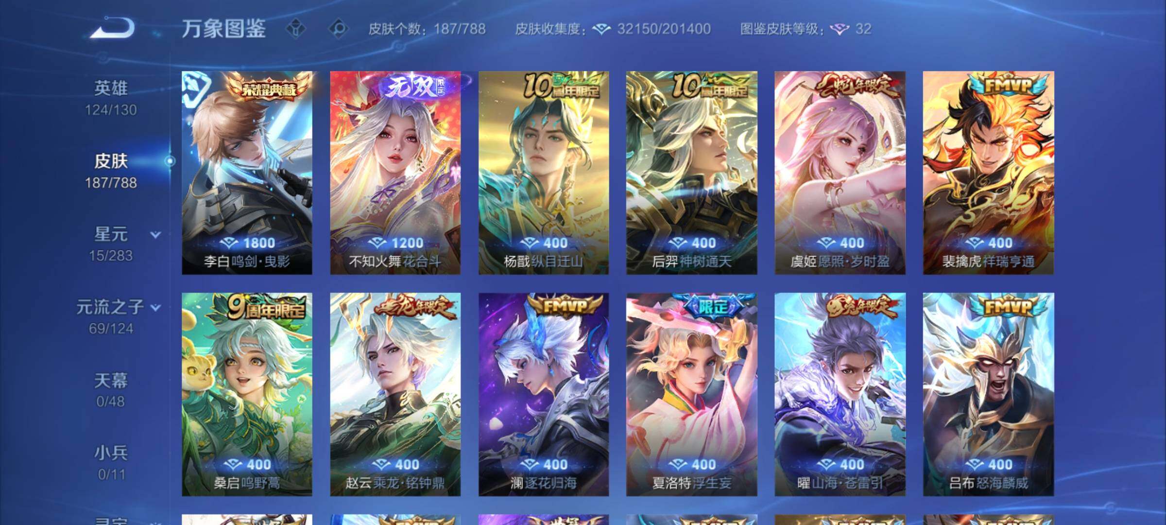 WZCMY4292840王者荣耀账号详情图6