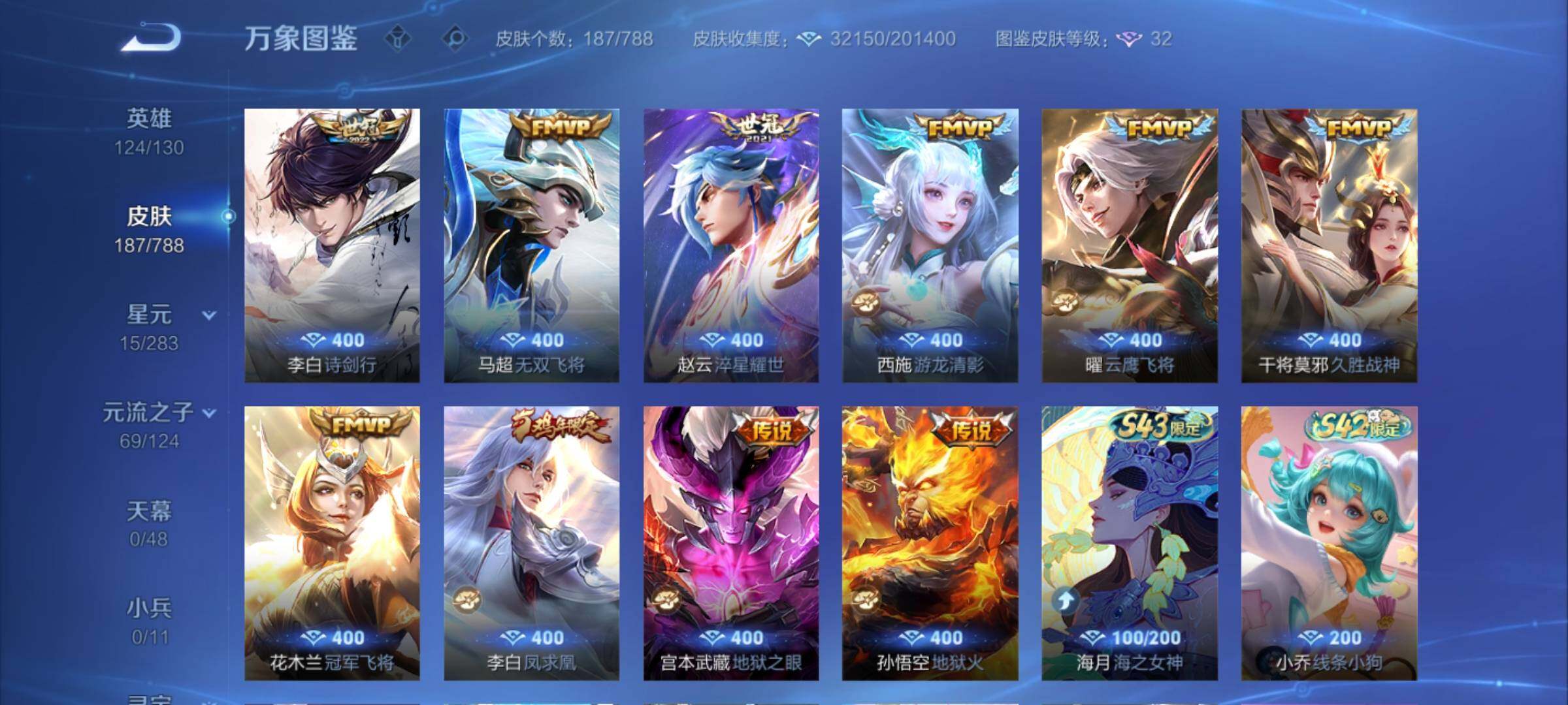 WZCMY4292840王者荣耀账号详情图7