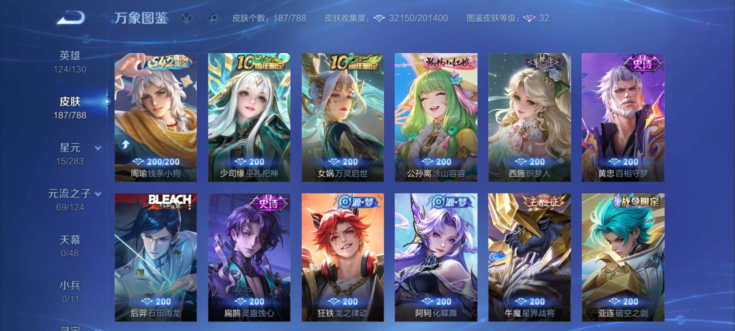 WZCMY4292840王者荣耀账号详情图8