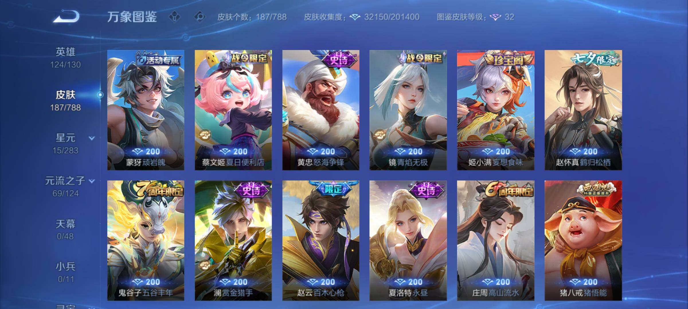 WZCMY4292840王者荣耀账号详情图9