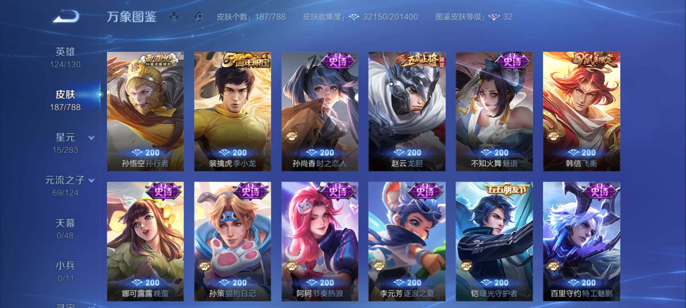 WZCMY4292840王者荣耀账号详情图10