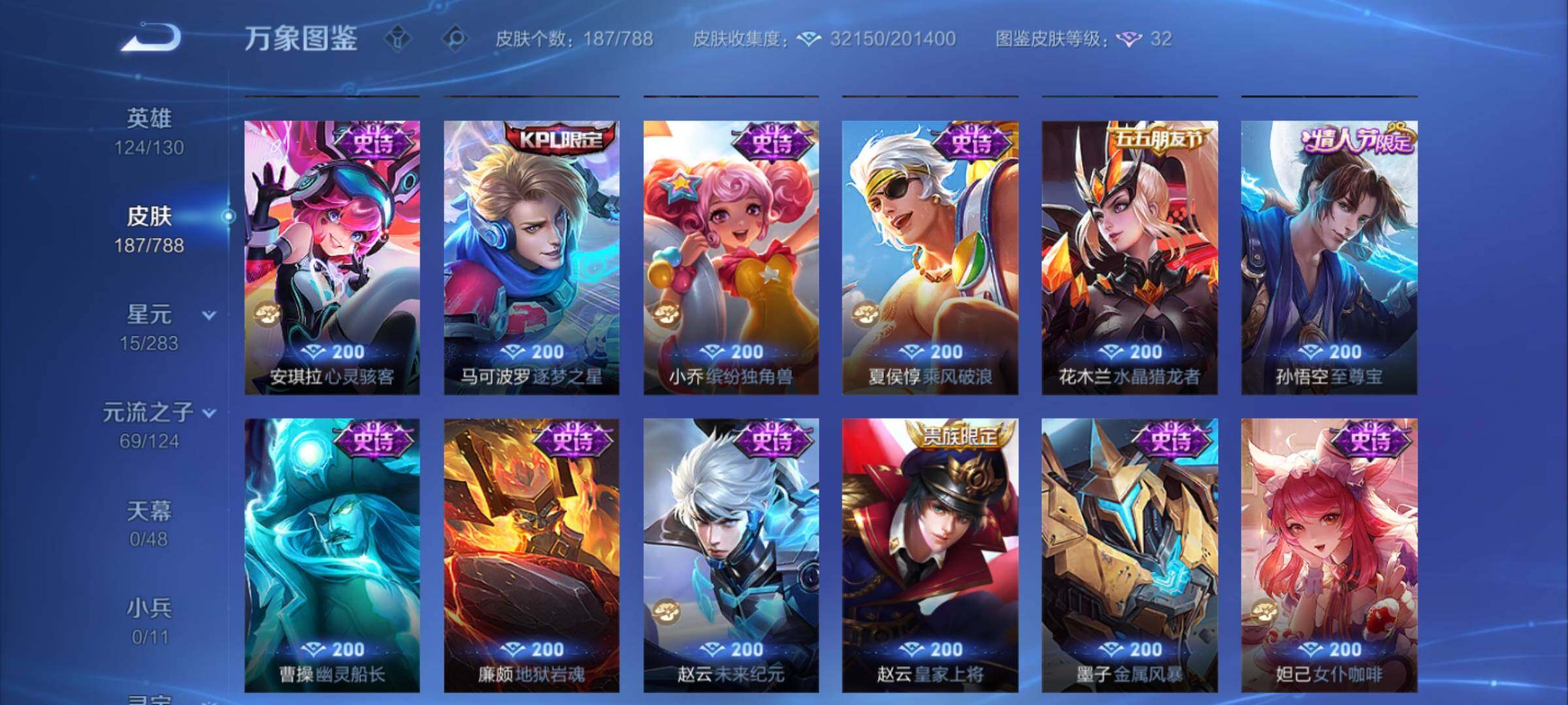 WZCMY4292840王者荣耀账号详情图11