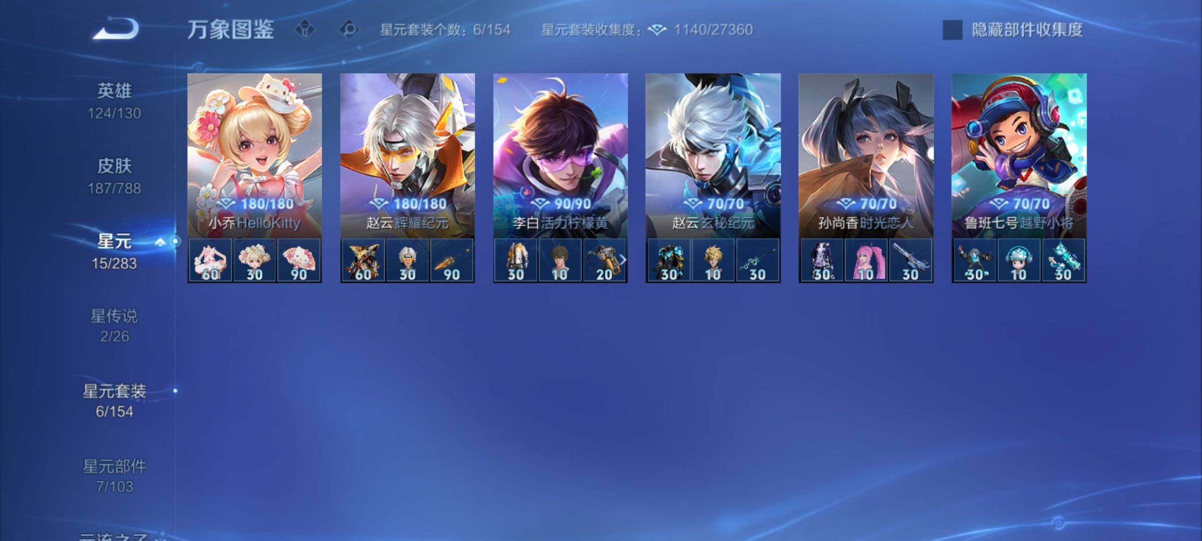 WZCMY4292840王者荣耀账号详情图14