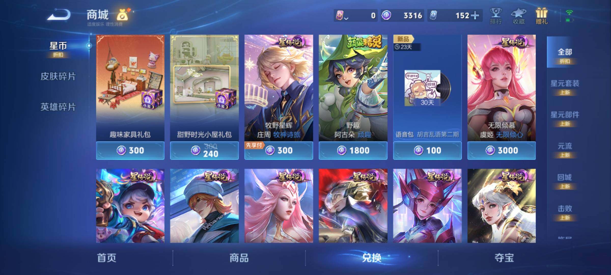 WZCMY4292840王者荣耀账号详情图16