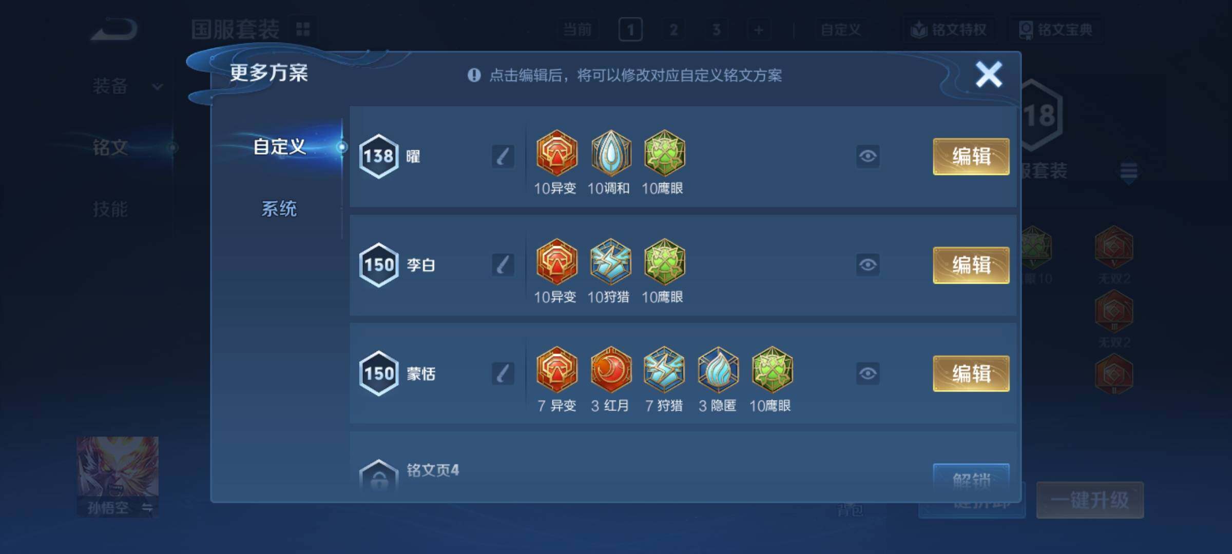 WZCMY4292840王者荣耀账号详情图17