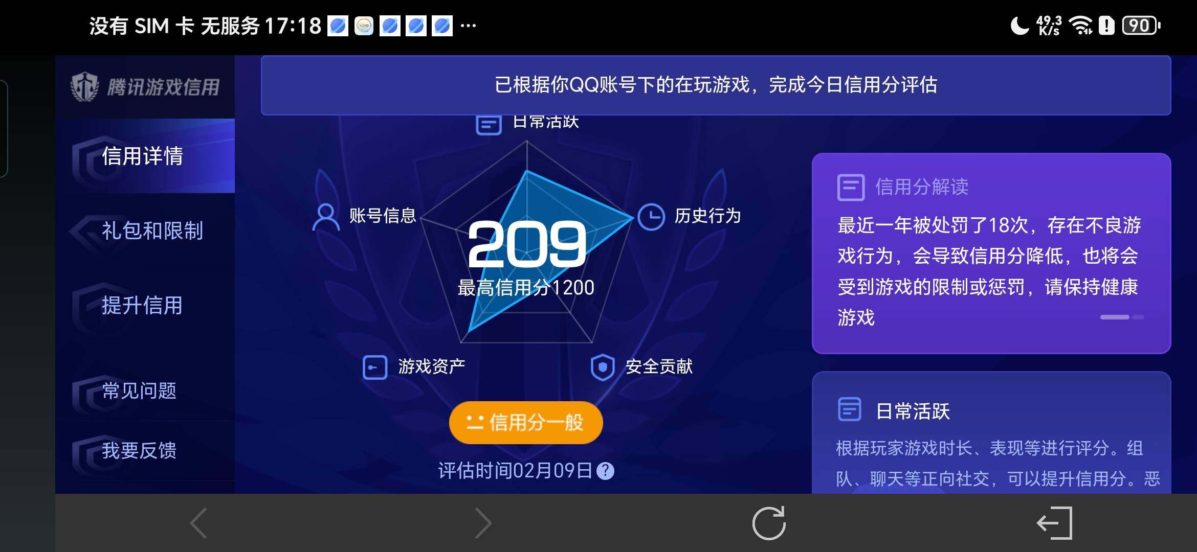 WZDN4288017王者荣耀账号详情图2