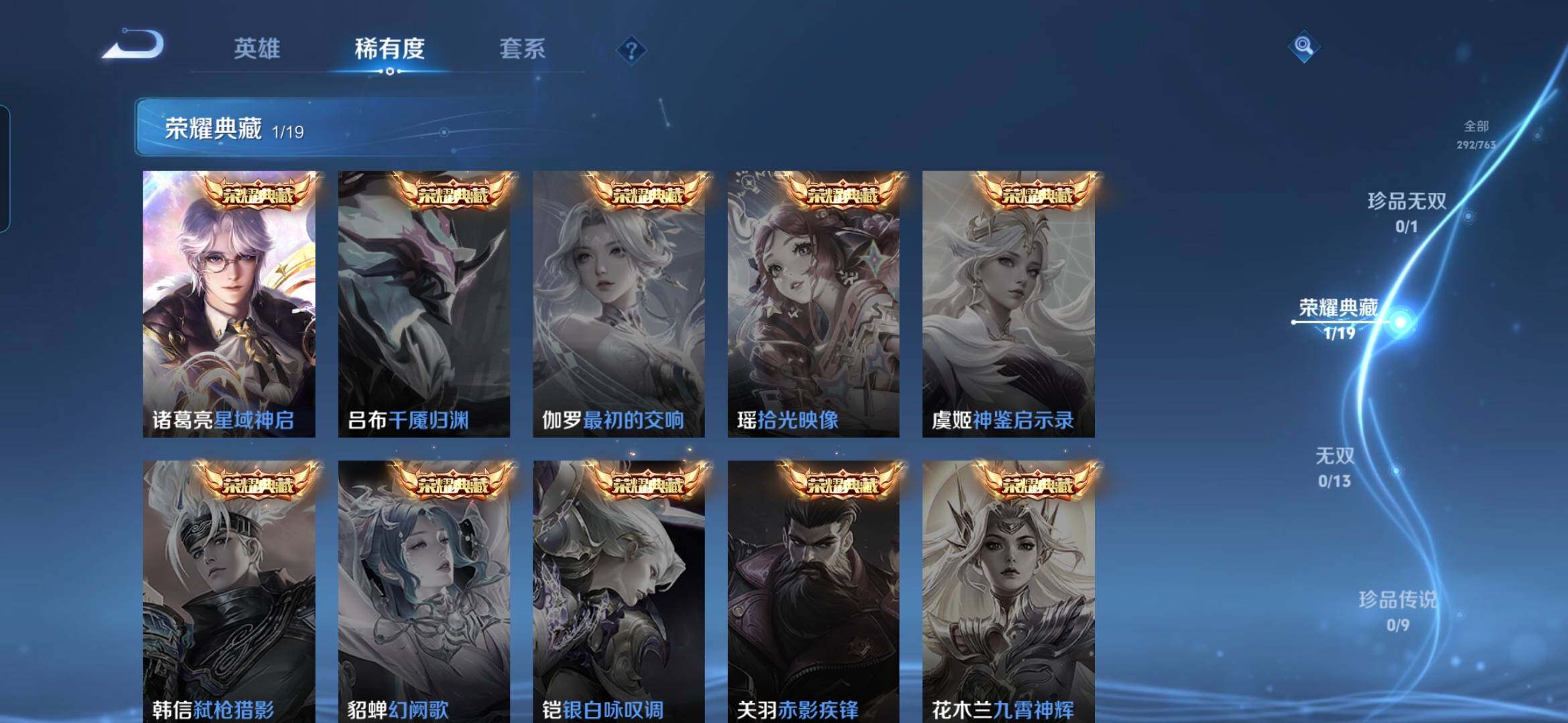 WZDN4288017王者荣耀账号详情图7