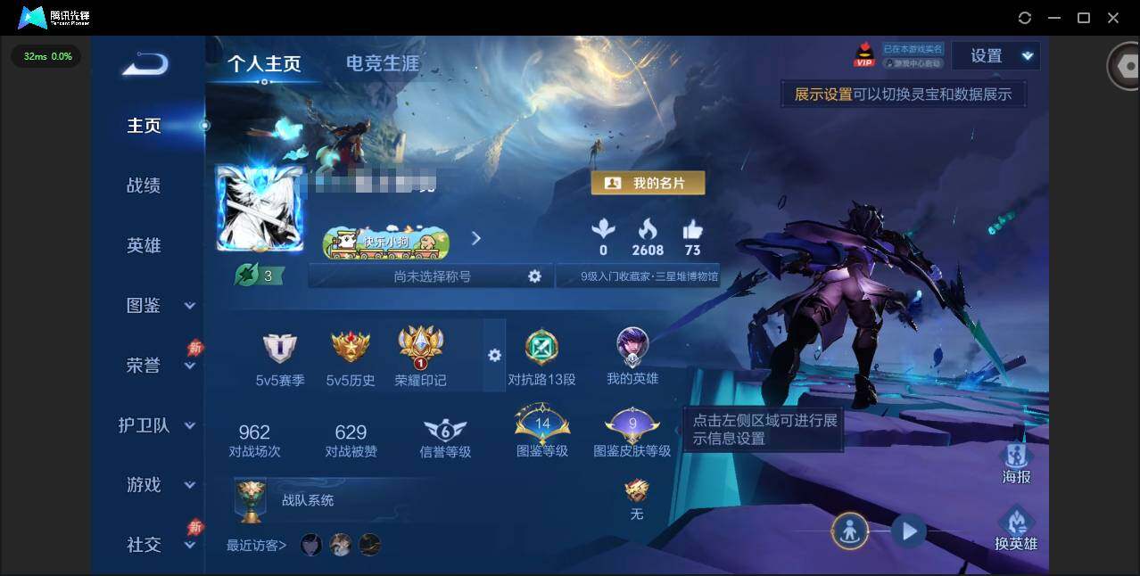 王者荣耀账号苹果QQ贵族等级: V5 英雄数: 71 皮肤数: 47 荣耀水晶: 九霄神辉 星传说: 幽冥之眼 传说皮: 久胜战神,一念神魔,地狱之眼,琥珀纪元马超,神树通天,纵目迁山