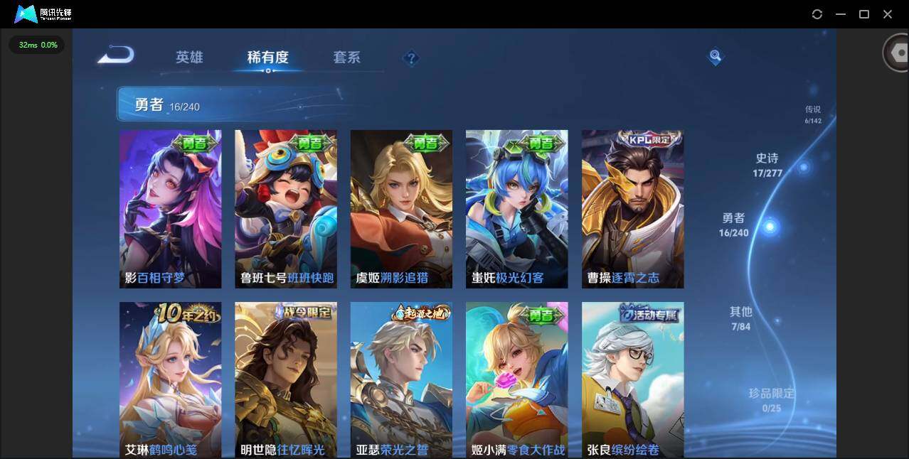 WZLX4290550王者荣耀账号详情图8