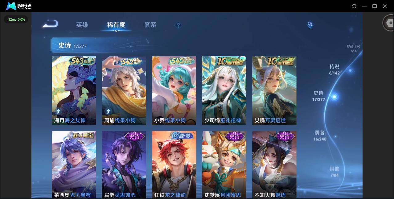 WZLX4290550王者荣耀账号详情图9