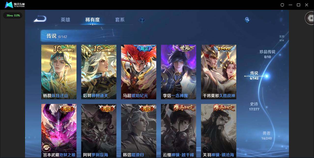 WZLX4290550王者荣耀账号详情图5