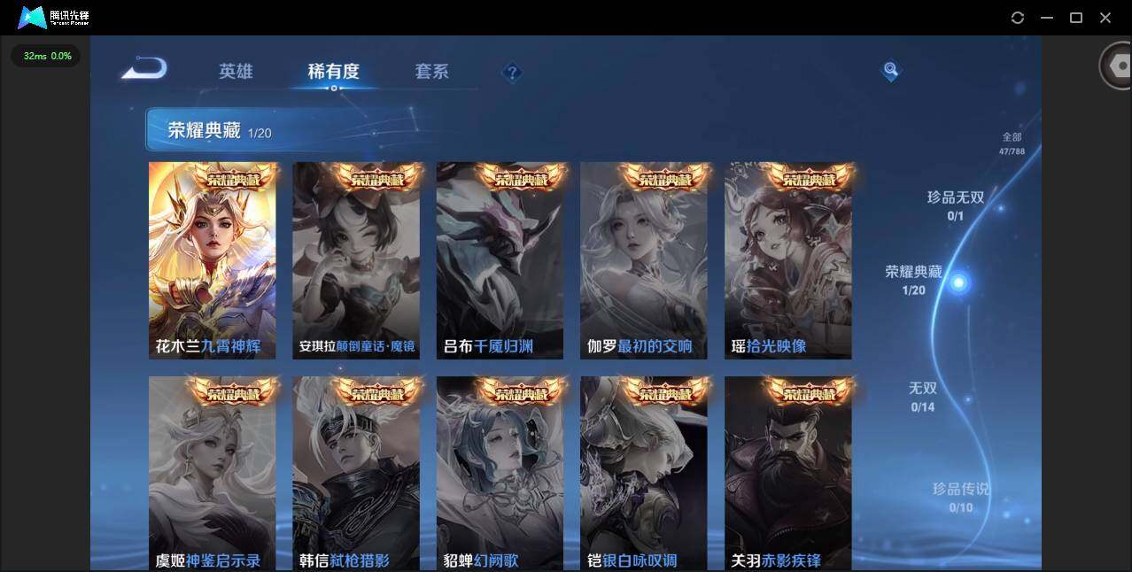 WZLX4290550王者荣耀账号详情图7