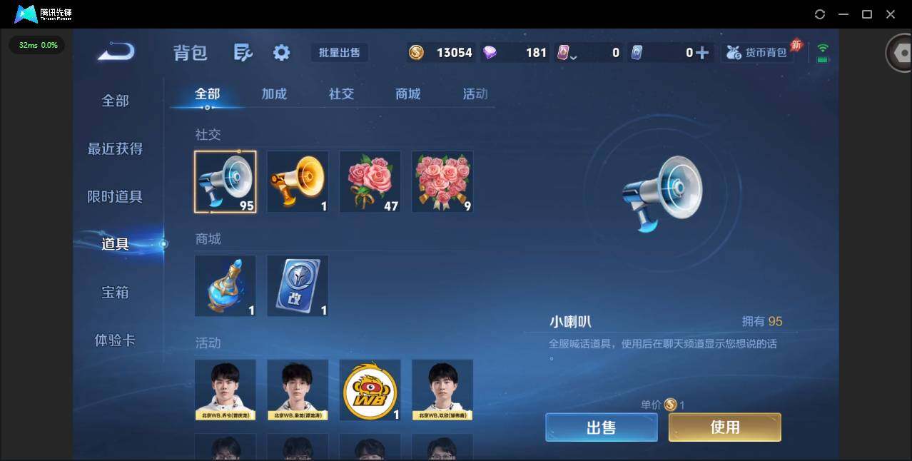 WZLX4290550王者荣耀账号详情图13