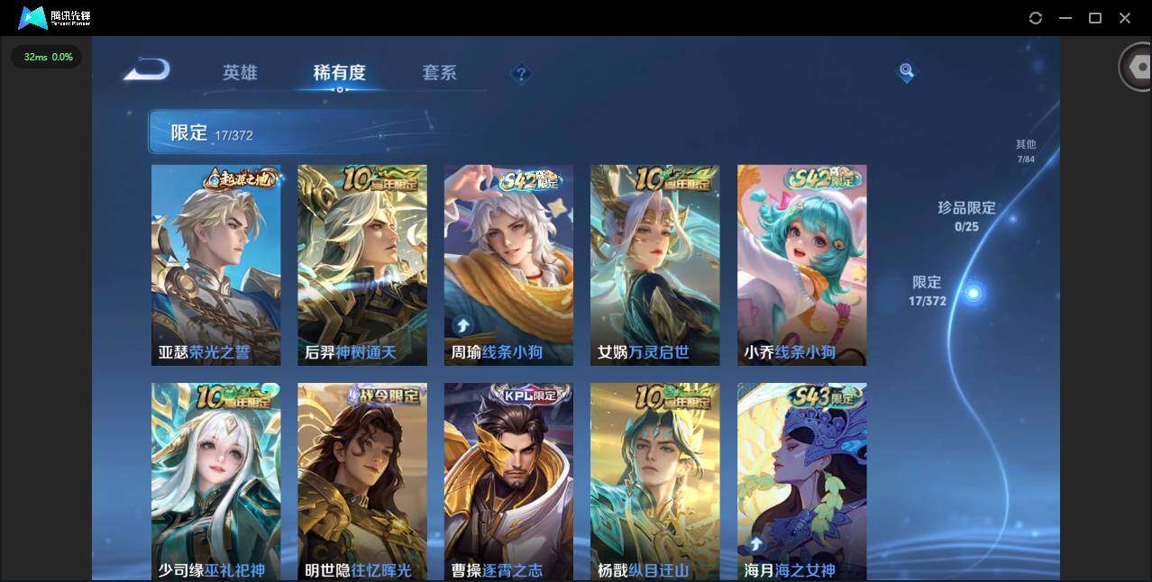 WZLX4290550王者荣耀账号详情图10