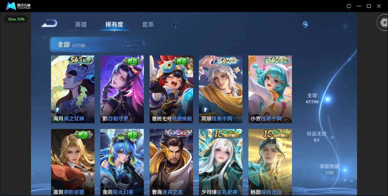 WZLX4290550王者荣耀账号详情图11