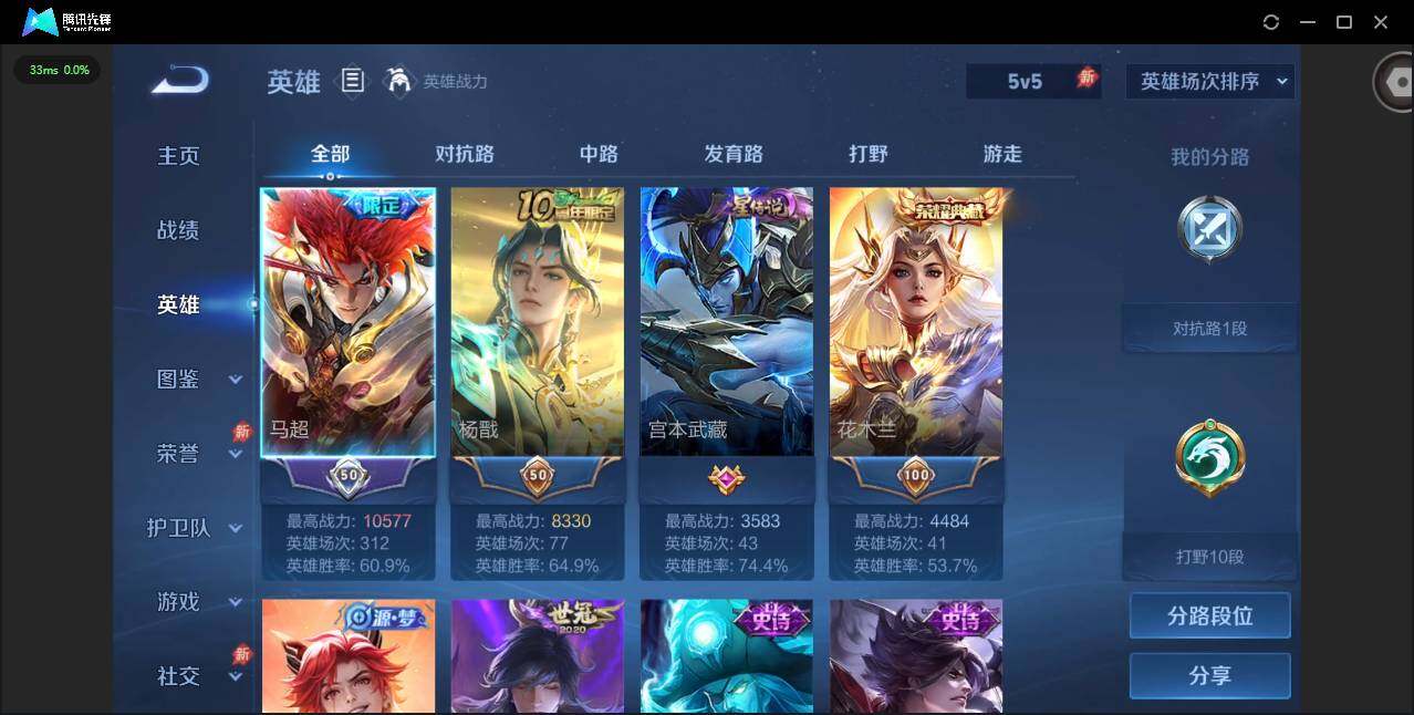 WZLX4290550王者荣耀账号详情图4