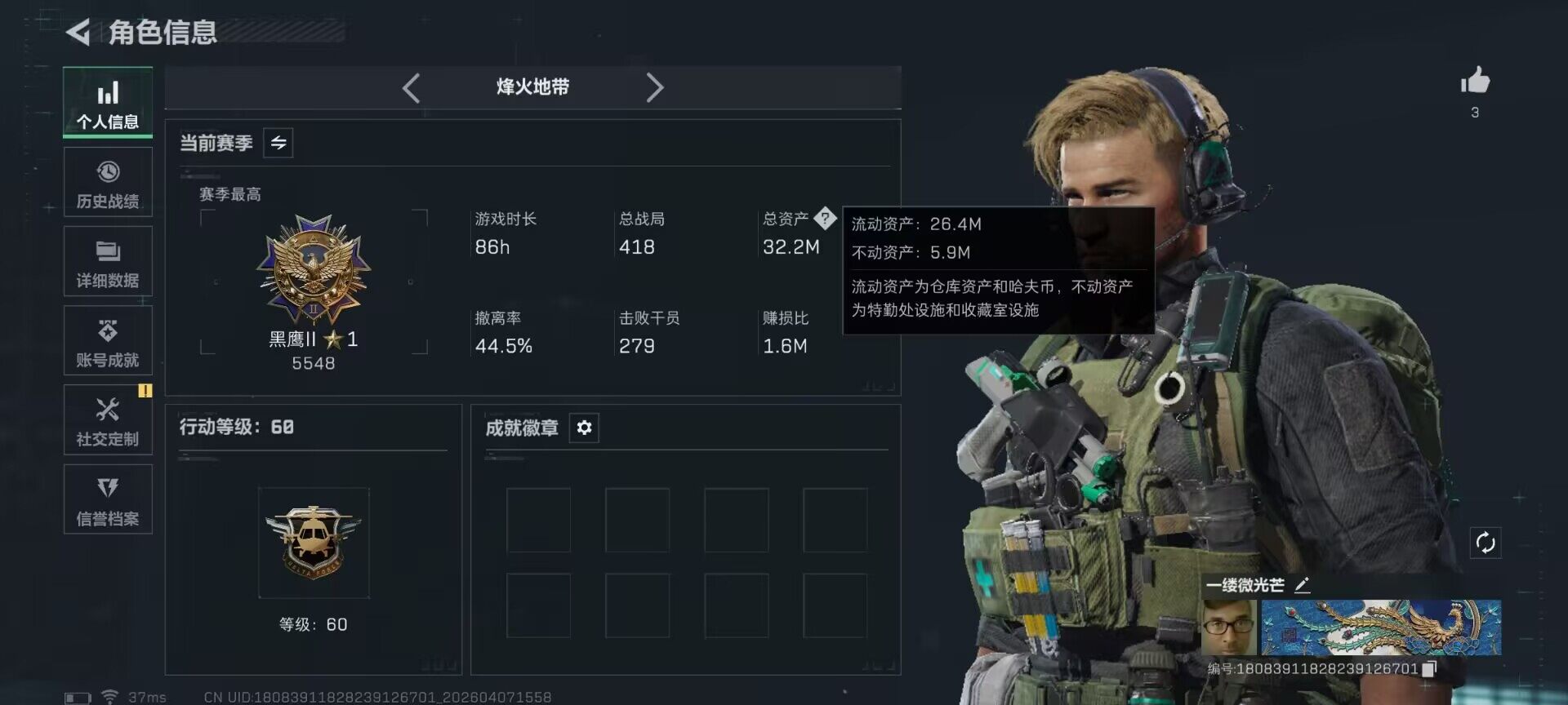 SJZCMW491789三角洲行动账号详情图4