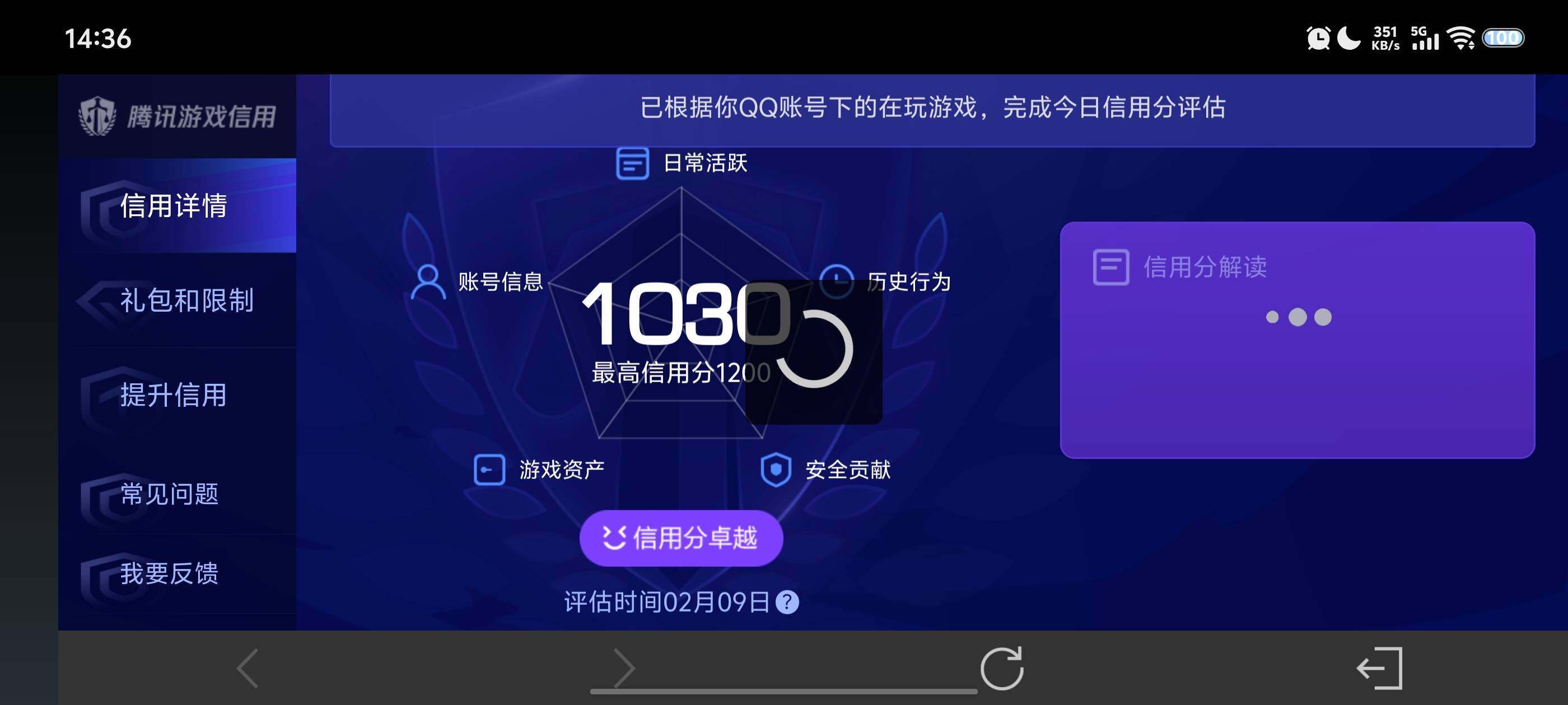 WZQM4290181王者荣耀账号详情图3