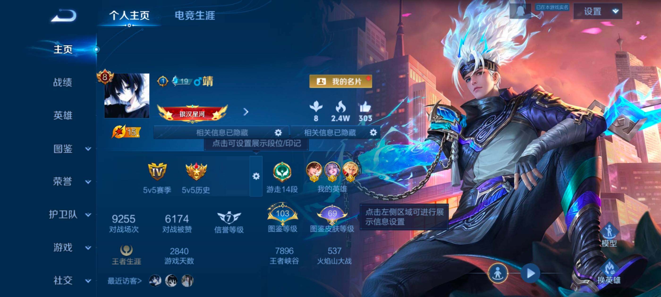 WZQM4290181王者荣耀账号详情图6