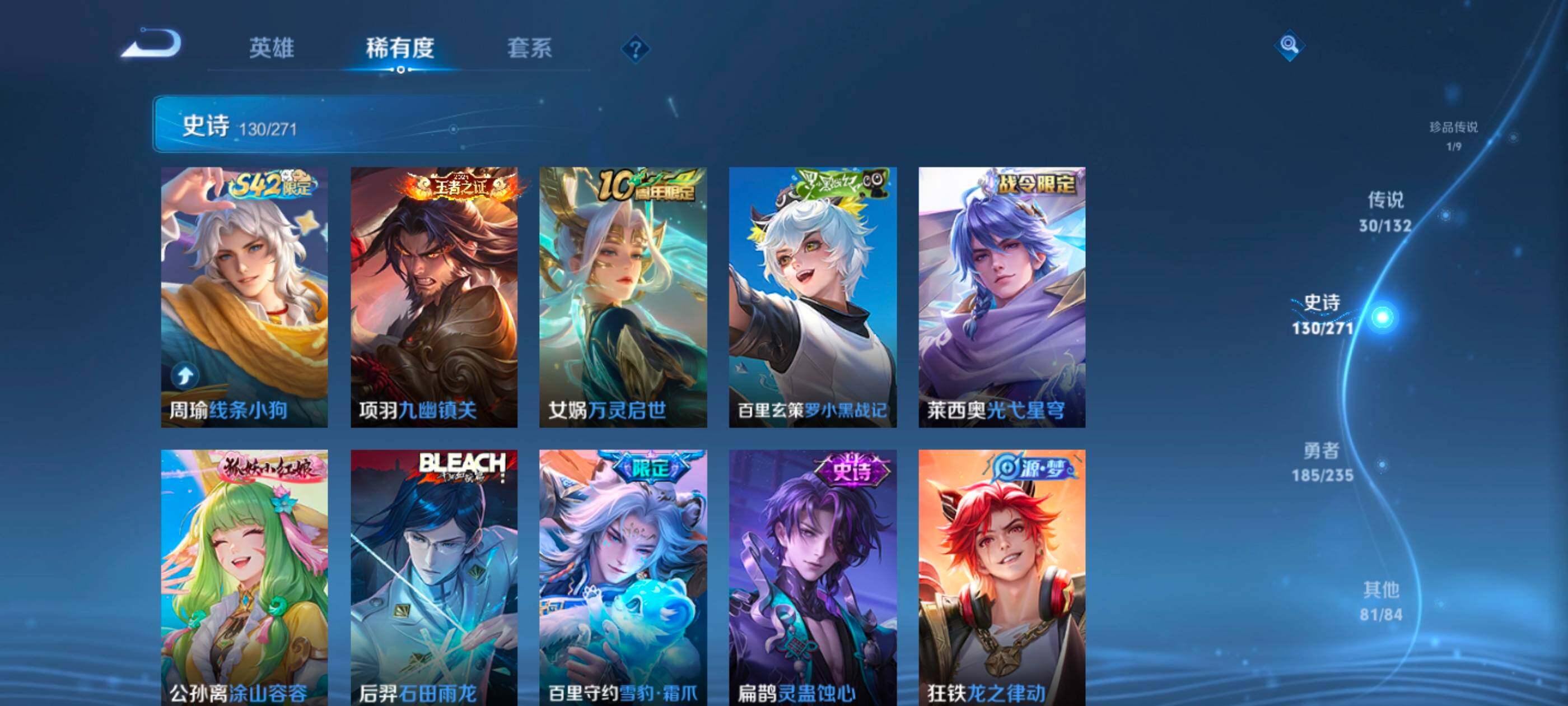 WZQM4290181王者荣耀账号详情图15