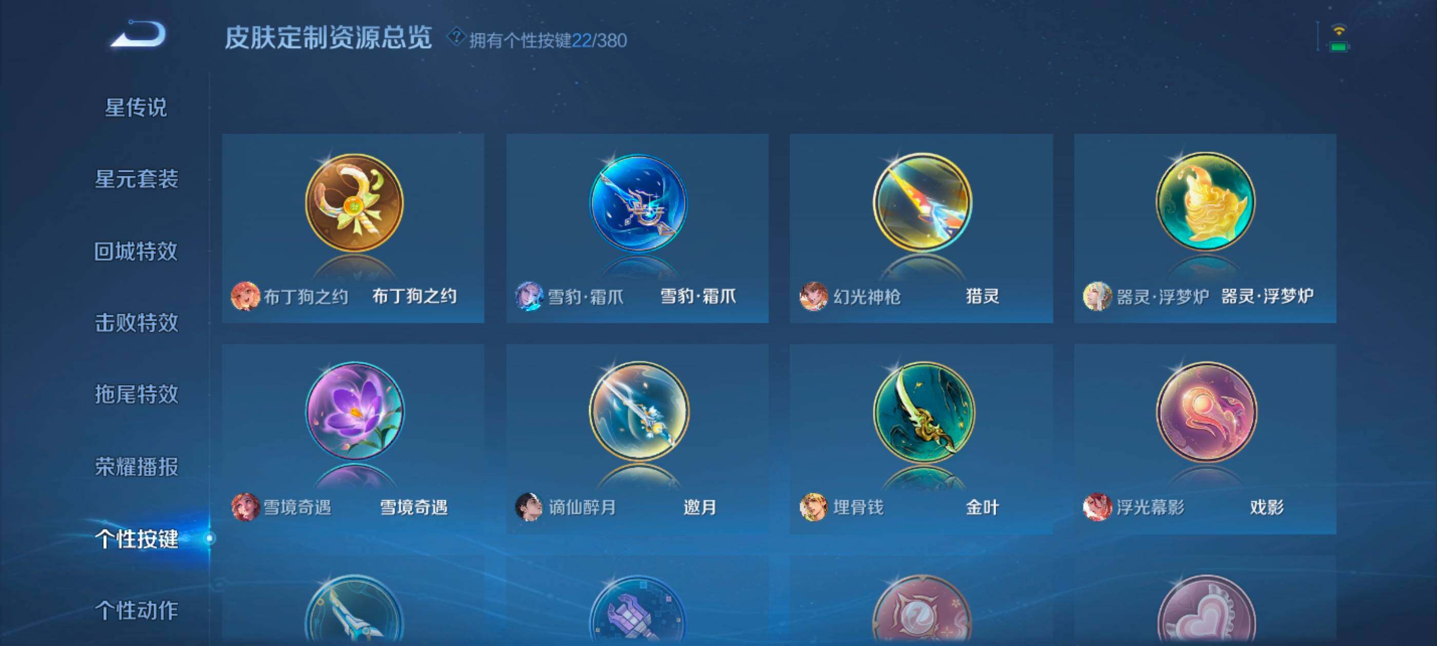 WZQM4290181王者荣耀账号详情图19