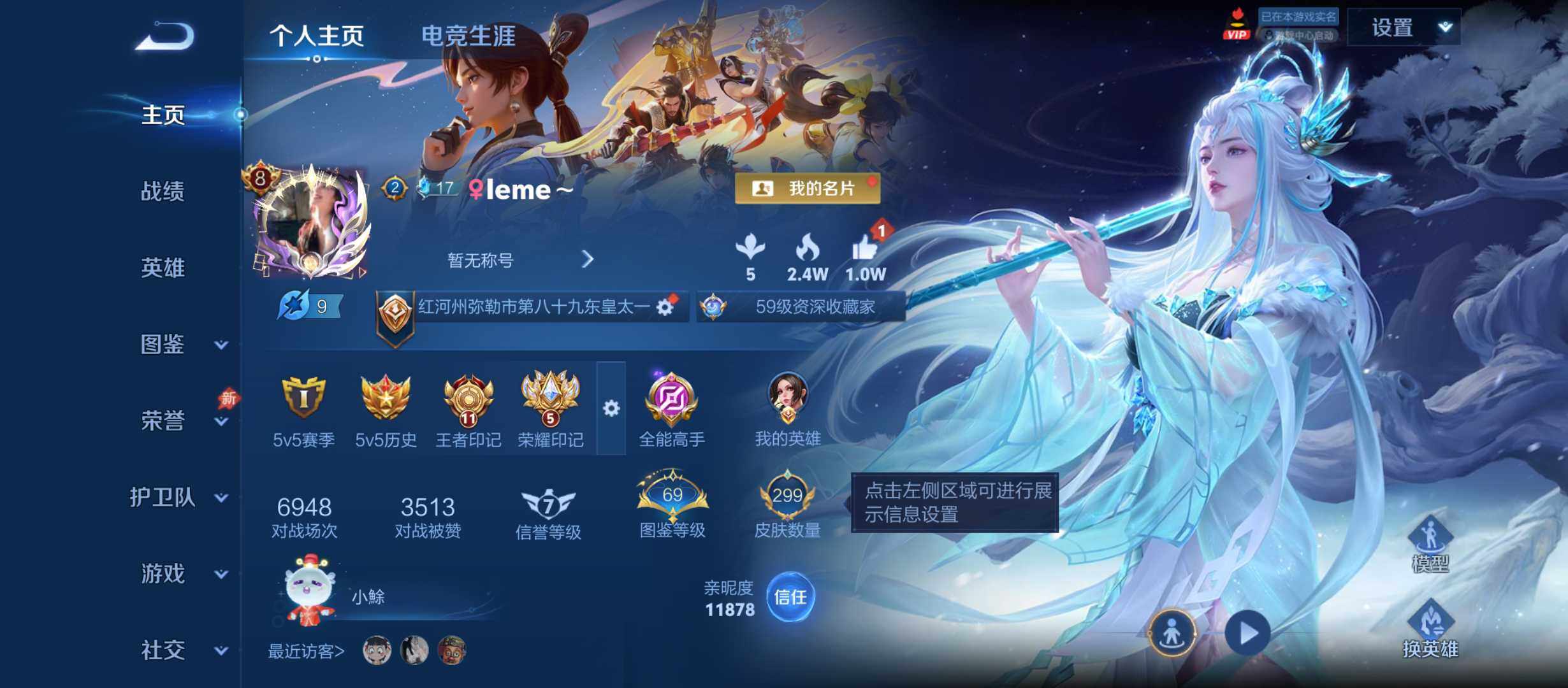 王者荣耀账号安卓QQ安卓Q-V8-至尊星耀II段位-128英雄-299皮肤-2典藏皮肤-1珍品传说-21传说-94史诗
