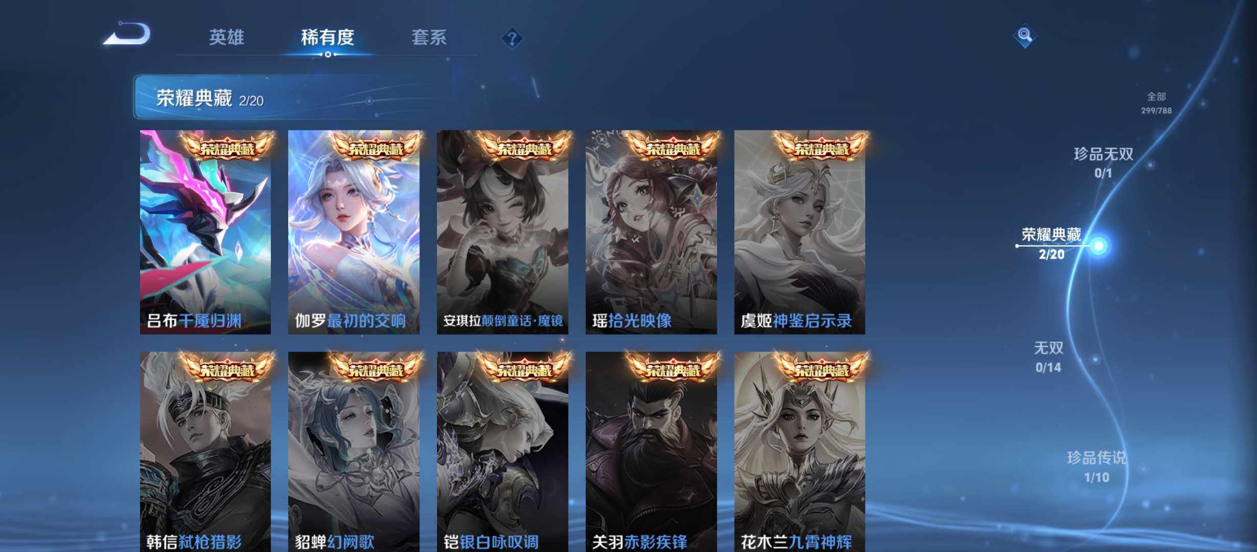 WZQM4297472王者荣耀账号详情图5