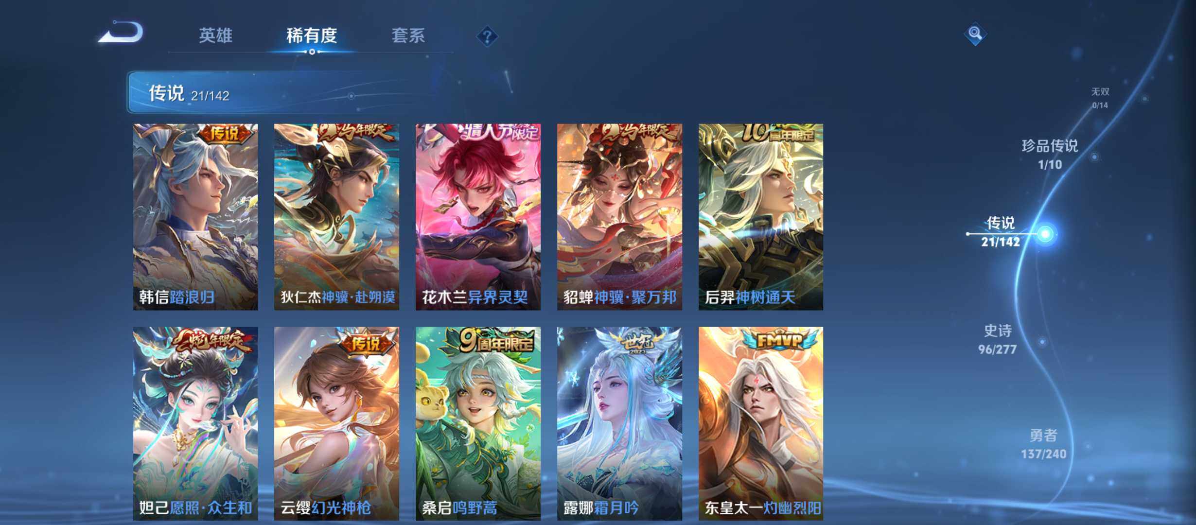 WZQM4297472王者荣耀账号详情图7