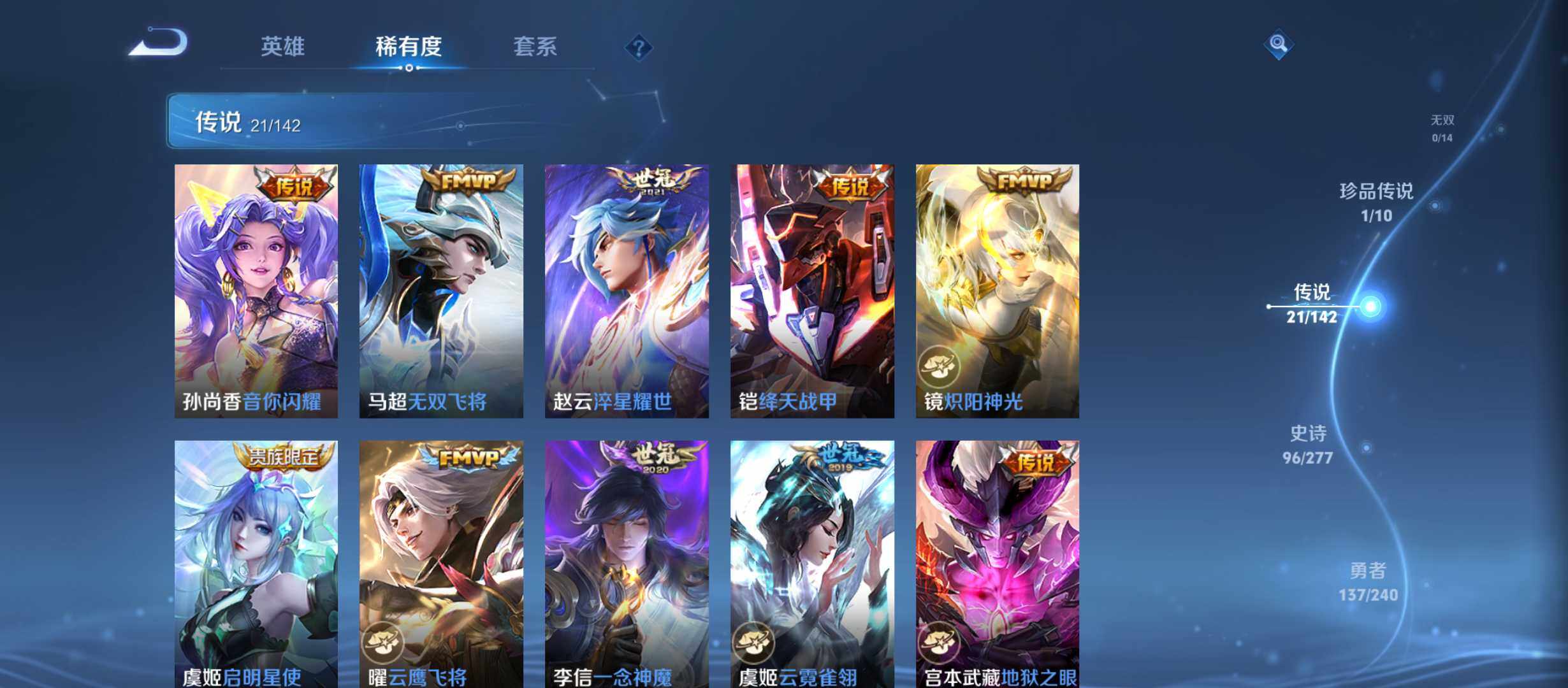 WZQM4297472王者荣耀账号详情图8