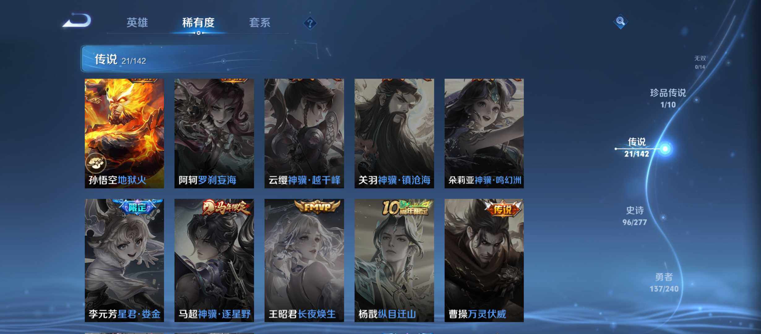 WZQM4297472王者荣耀账号详情图9