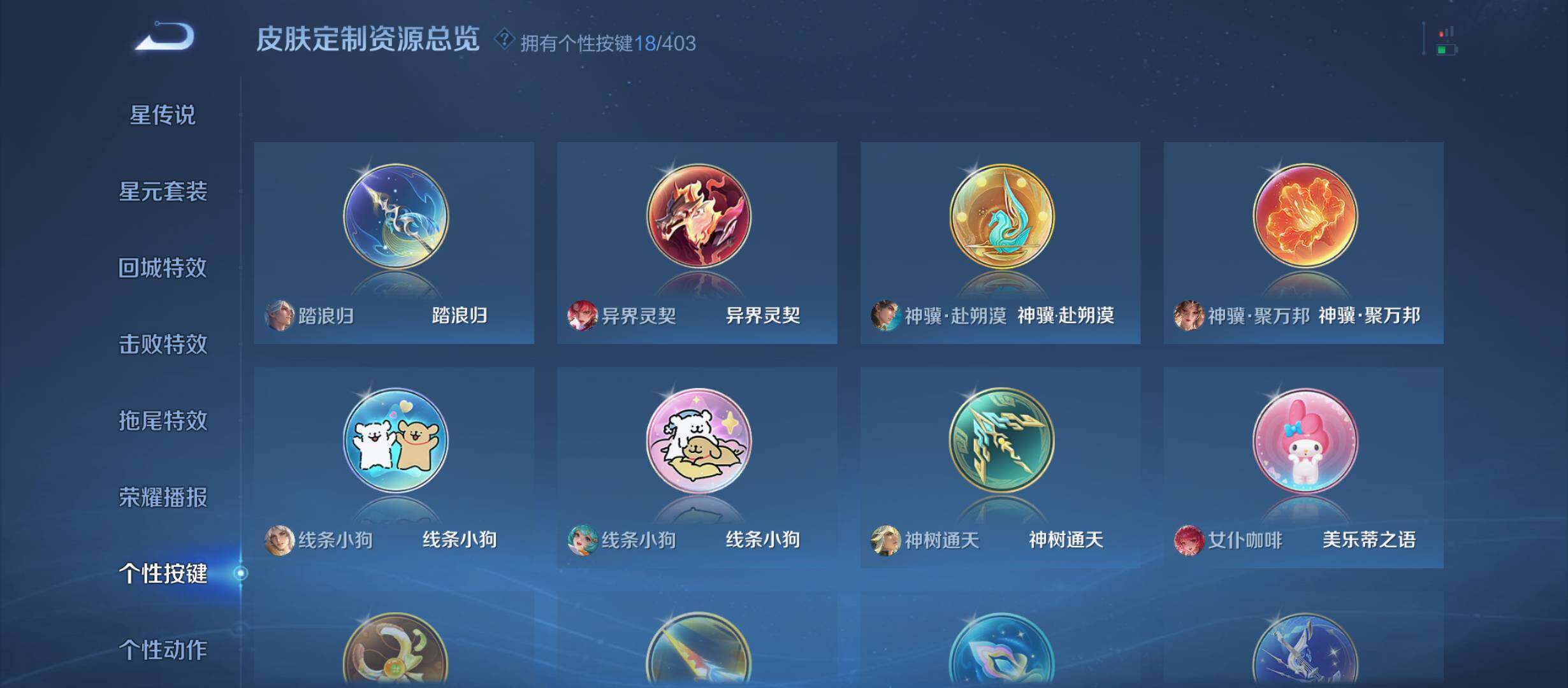 WZQM4297472王者荣耀账号详情图11