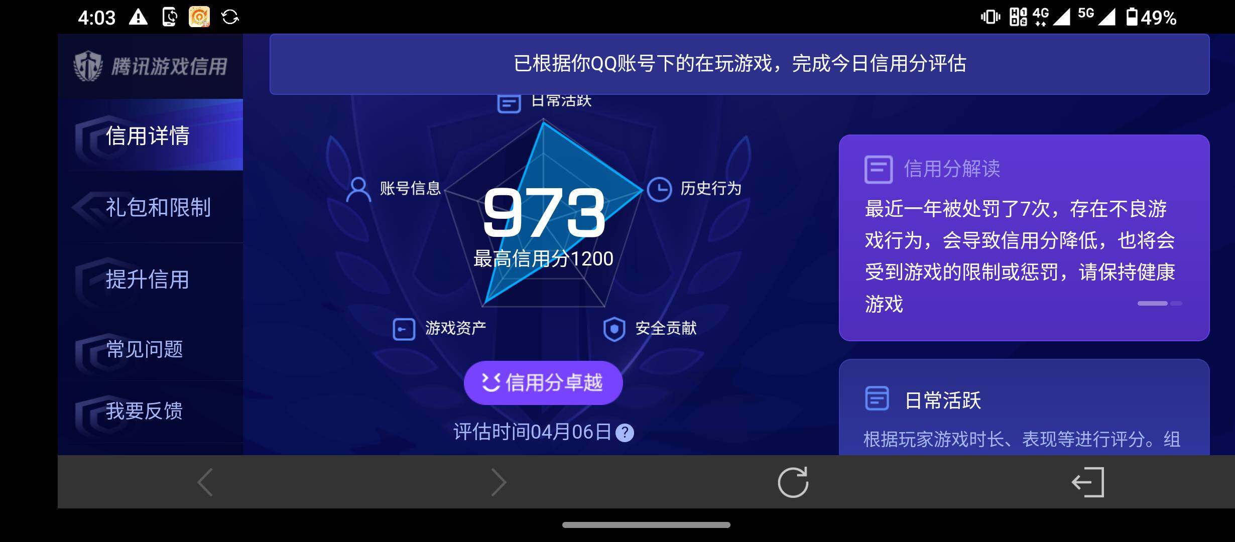 WZQM4297472王者荣耀账号详情图13