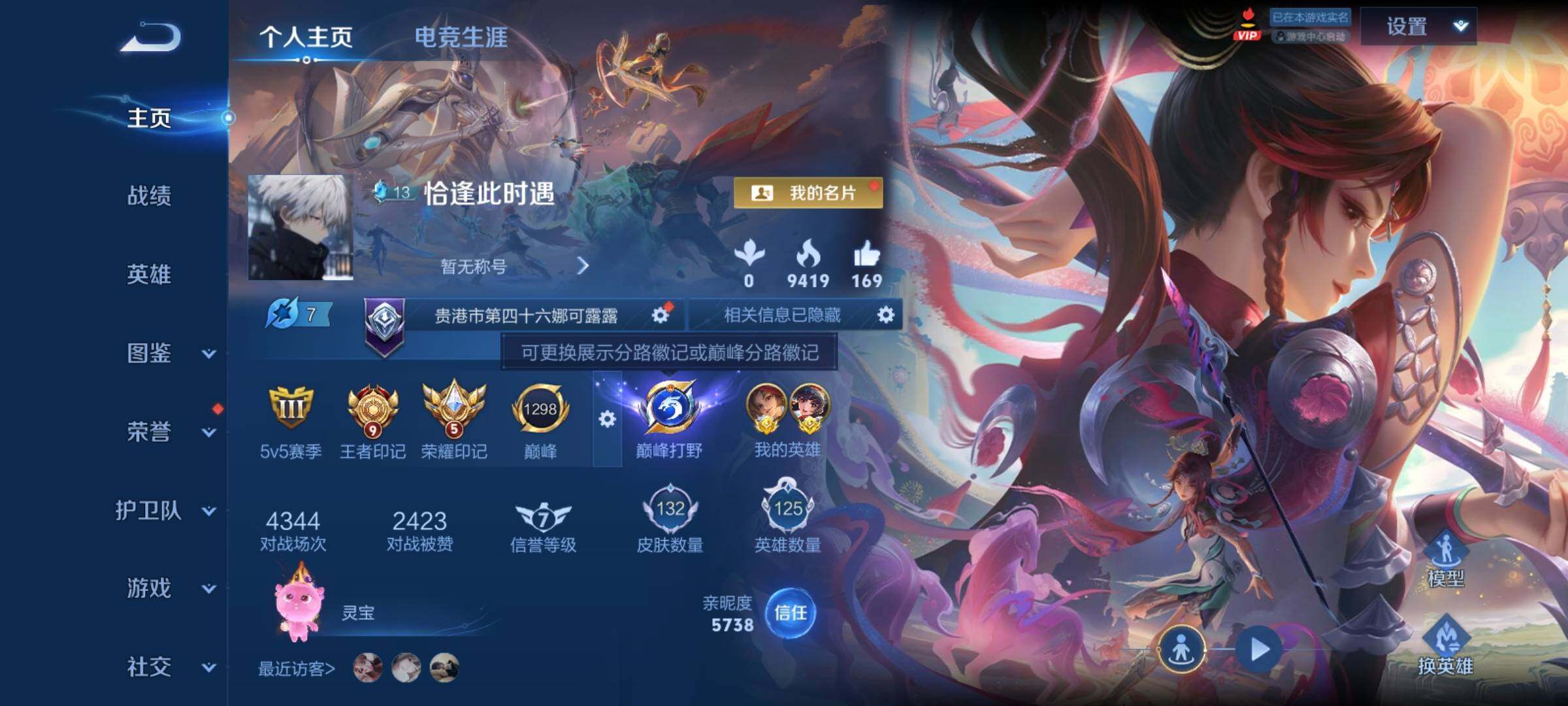 WZCMY4292854王者荣耀账号详情图2