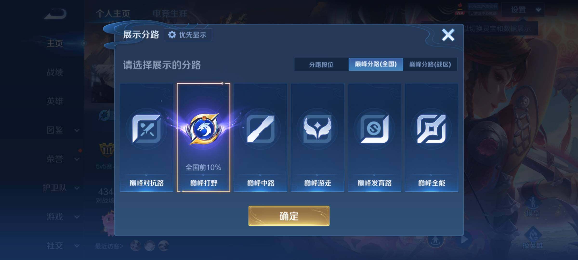 WZCMY4292854王者荣耀账号详情图3