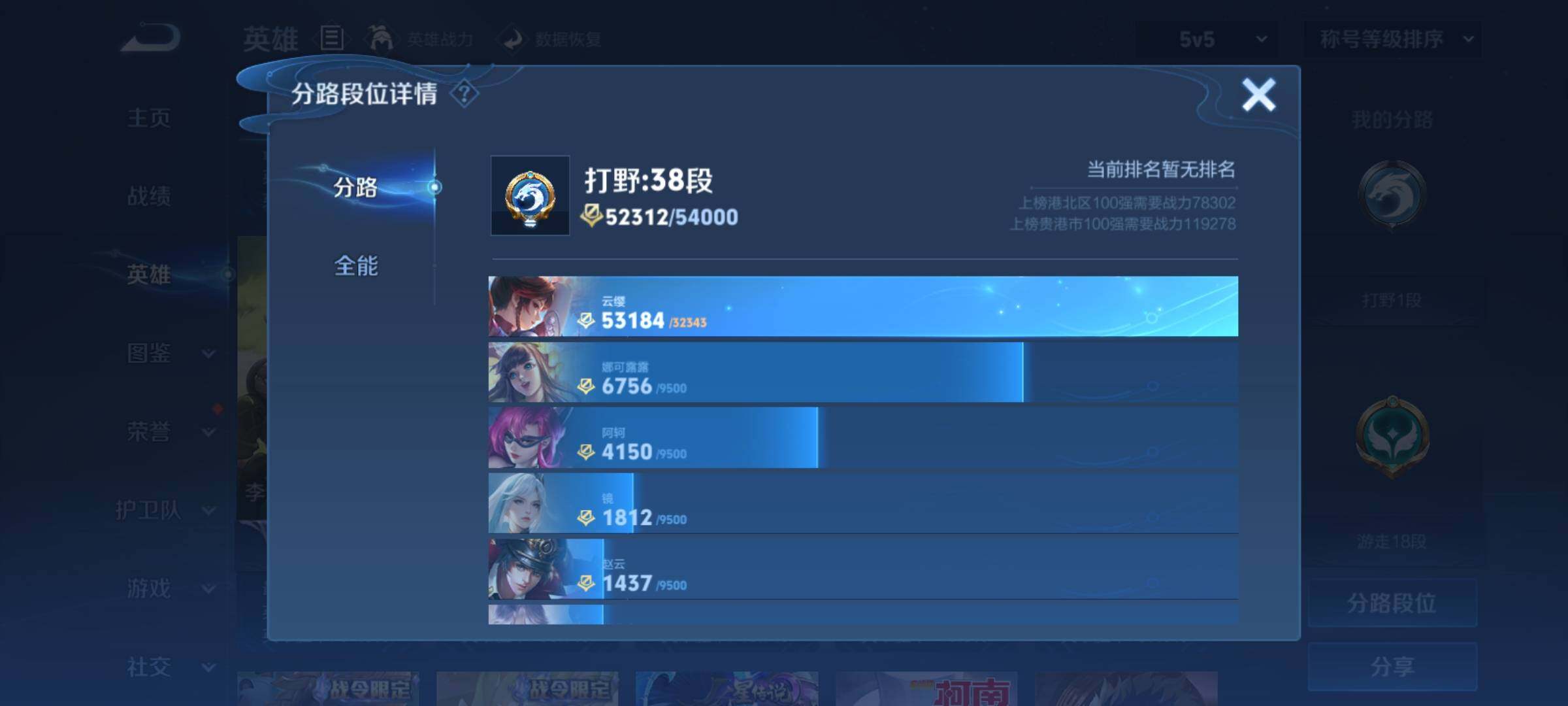 WZCMY4292854王者荣耀账号详情图5