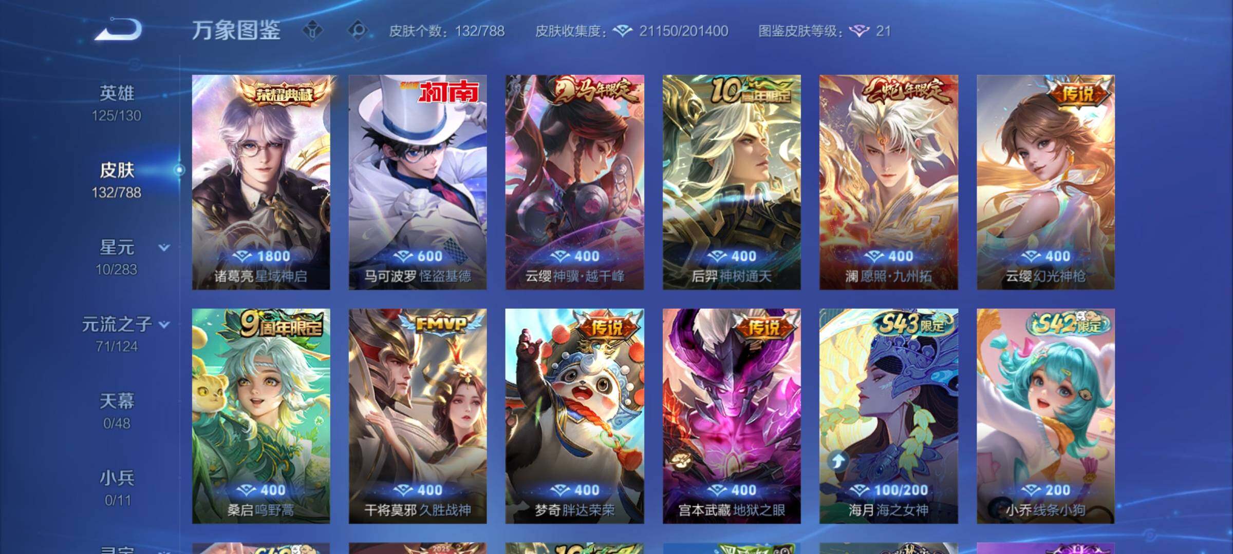 WZCMY4292854王者荣耀账号详情图8