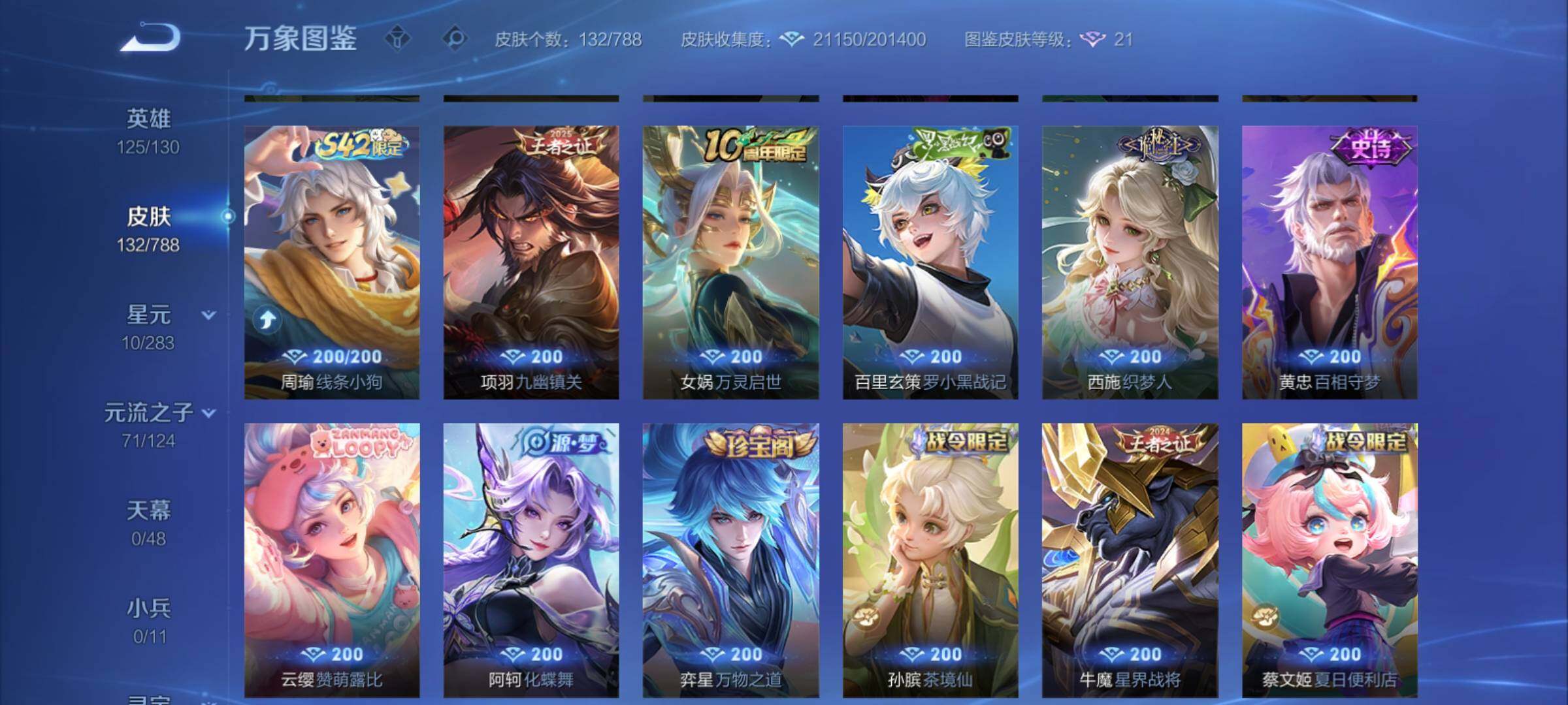 WZCMY4292854王者荣耀账号详情图9