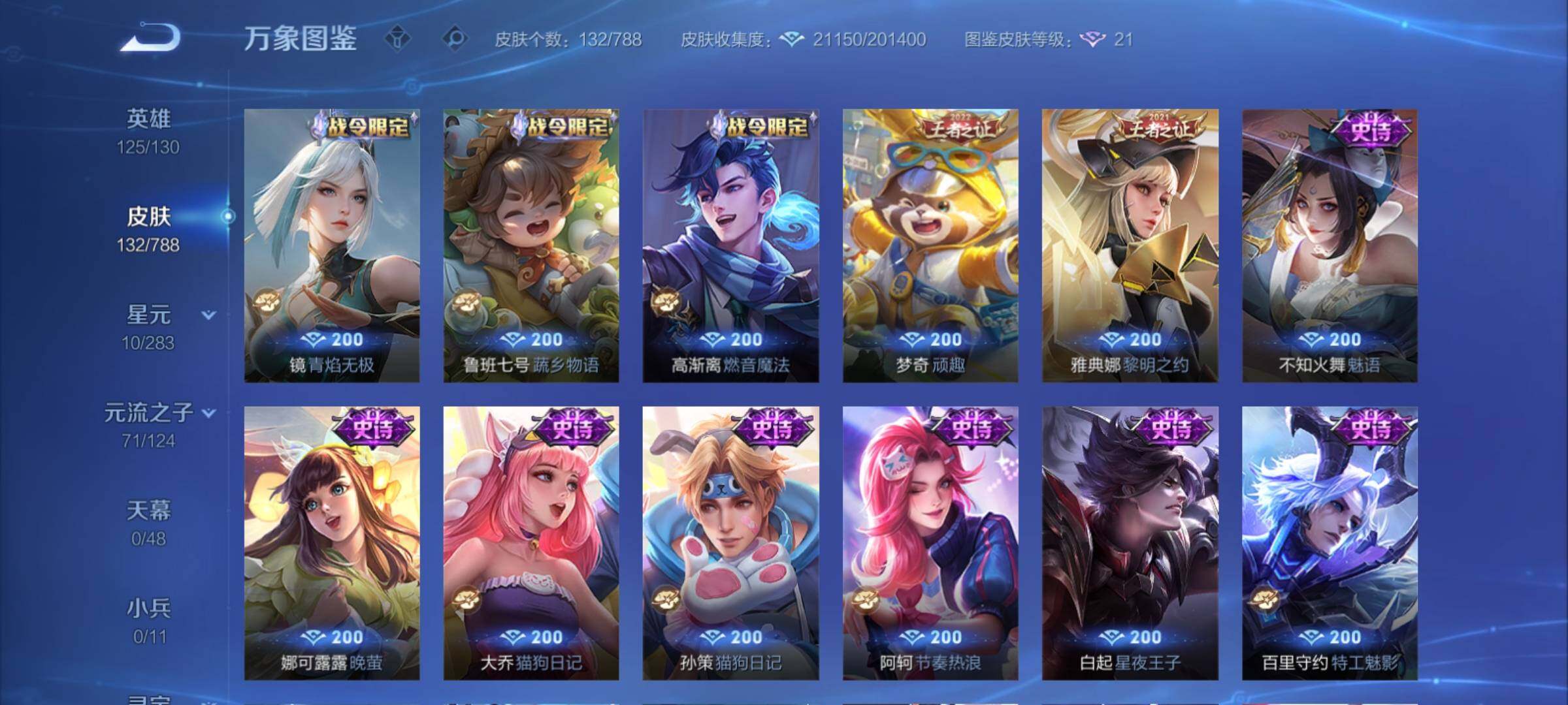 WZCMY4292854王者荣耀账号详情图10