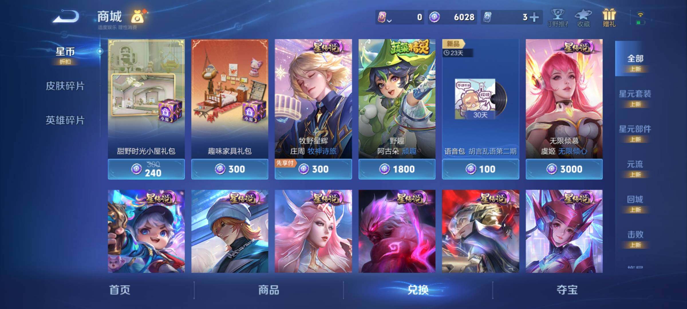 WZCMY4292854王者荣耀账号详情图14