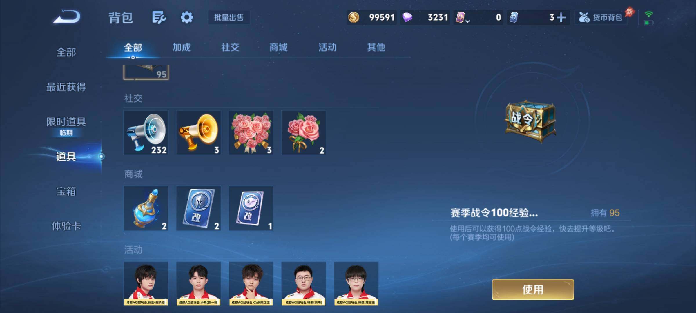 WZCMY4292854王者荣耀账号详情图17