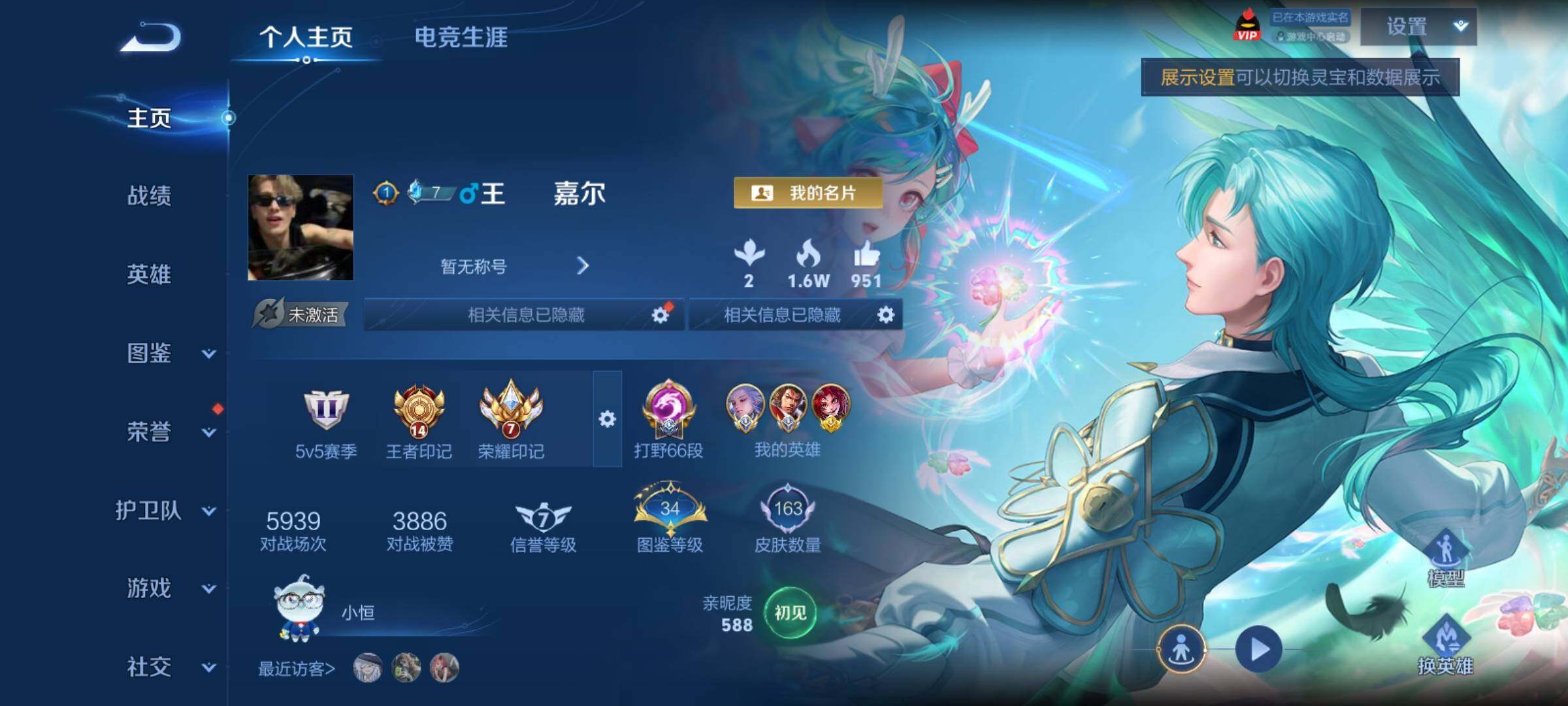 WZCMY4292940王者荣耀账号详情图2