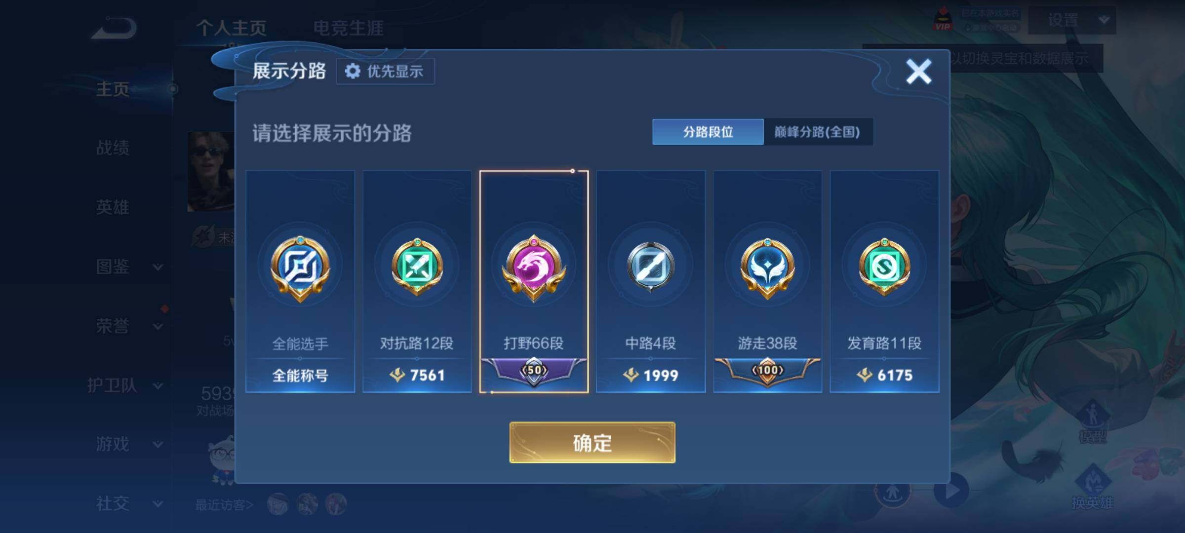 WZCMY4292940王者荣耀账号详情图3