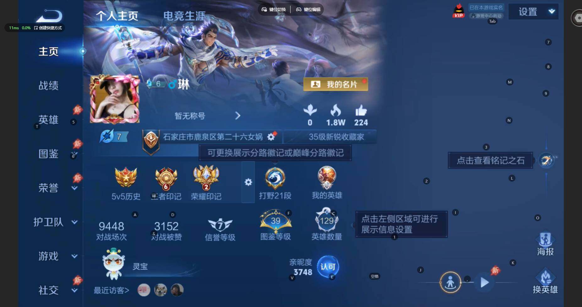 WZBSY4290699王者荣耀账号详情图2