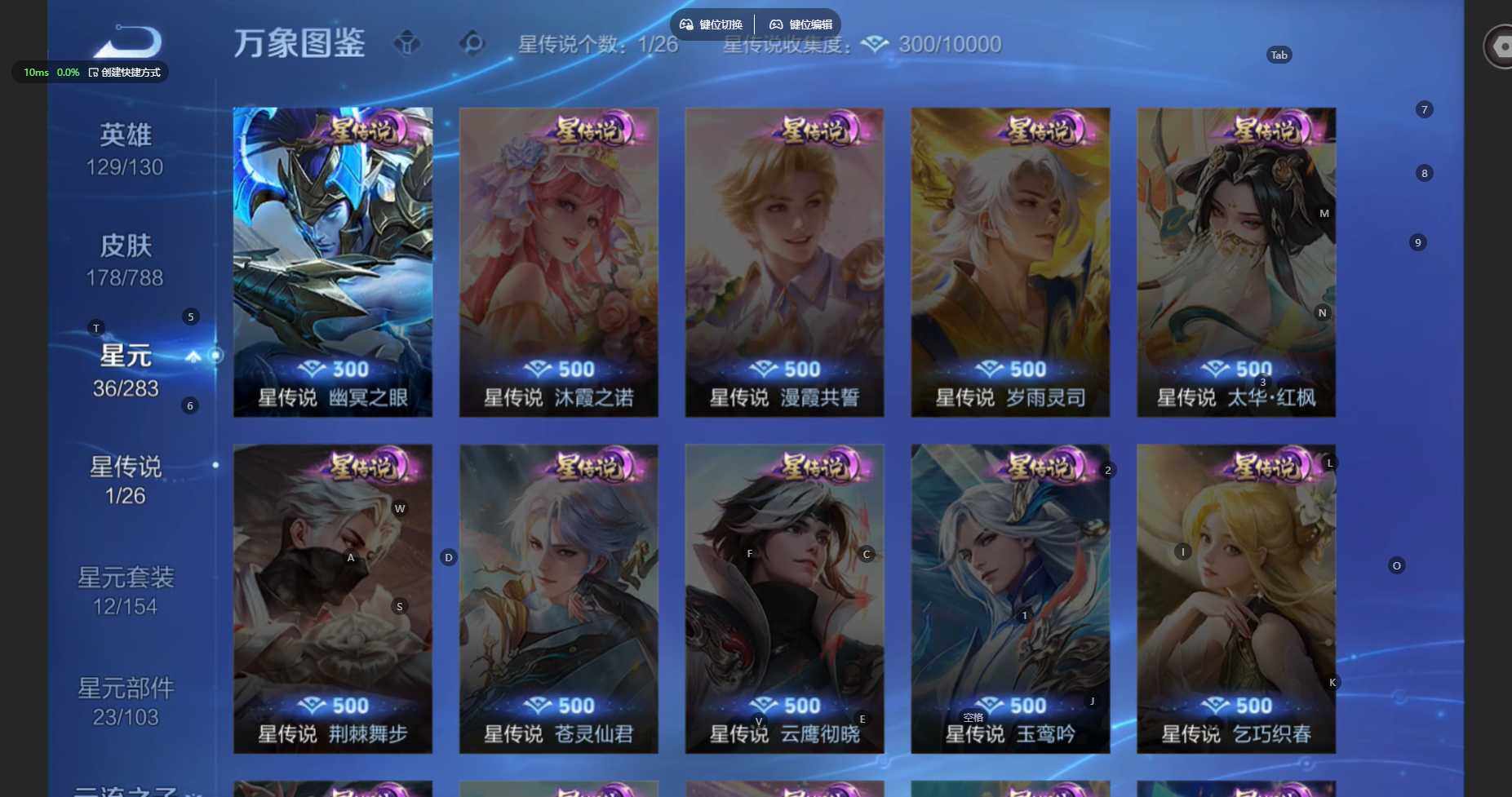 WZBSY4290699王者荣耀账号详情图4