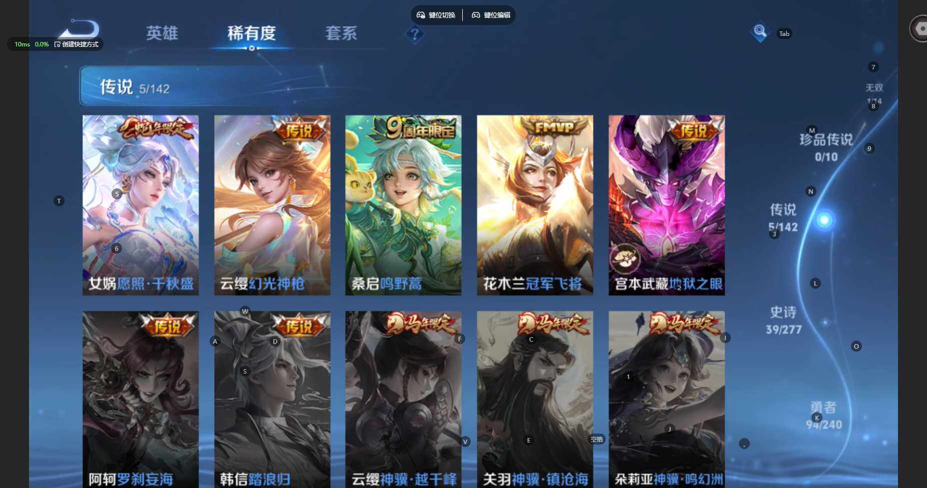 WZBSY4290699王者荣耀账号详情图8