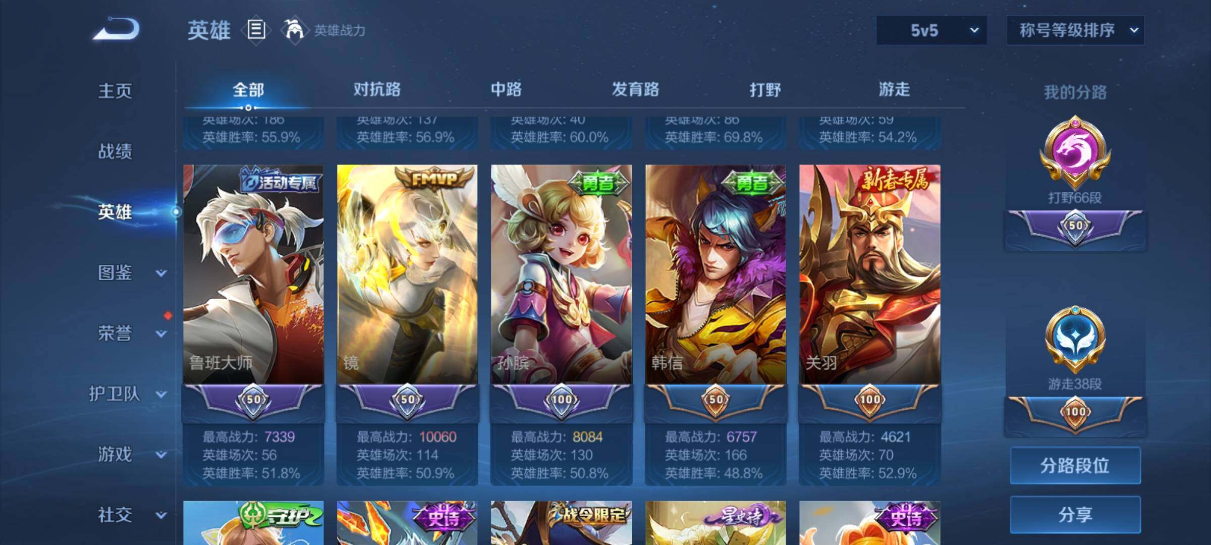 WZCMY4292940王者荣耀账号详情图7